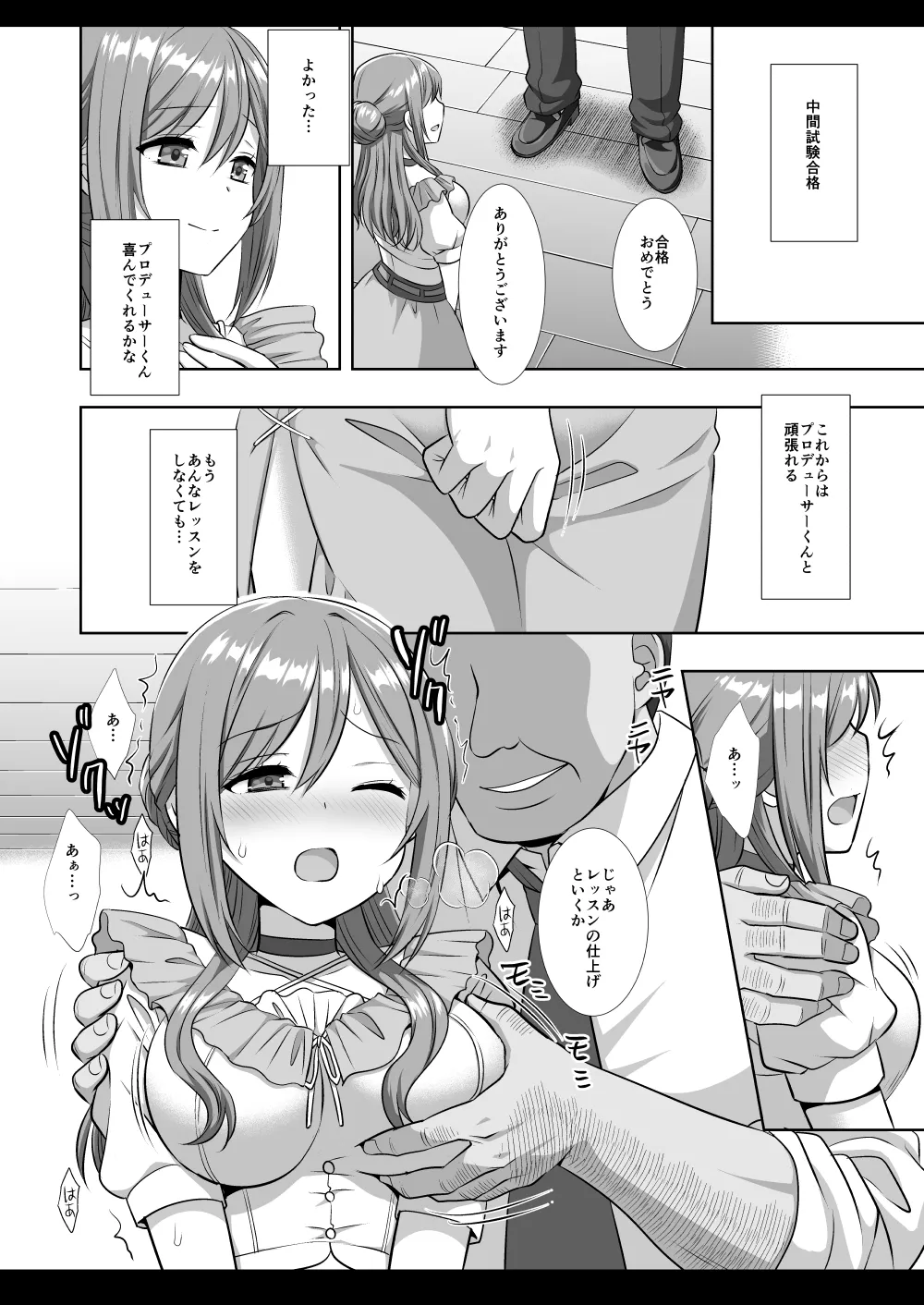 [Nagiyamasugi (Nagiyama)] Idol Ryoujoku 18 Rinami Producer-kun no Senpai (Gakuen IDOLM@STER) [Digital] Bildnummer 14