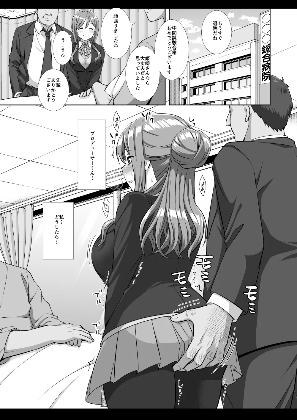 [Nagiyamasugi (Nagiyama)] Idol Ryoujoku 18 Rinami Producer-kun no Senpai (Gakuen IDOLM@STER) [Digital] Bildnummer 21