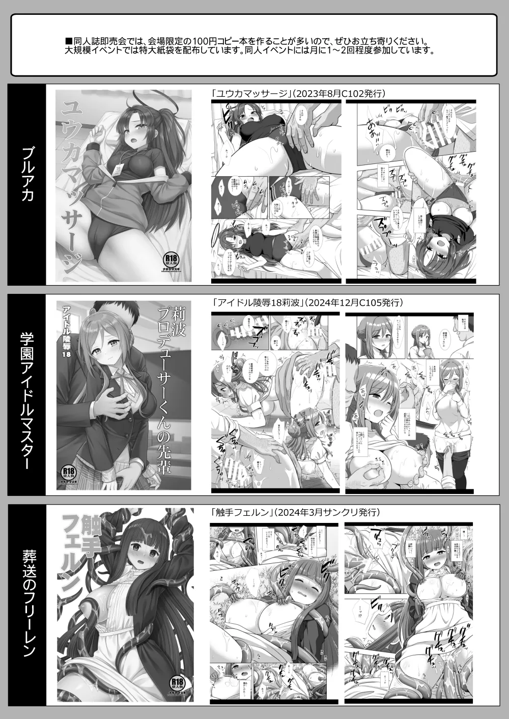 [Nagiyamasugi (Nagiyama)] Idol Ryoujoku 18 Rinami Producer-kun no Senpai (Gakuen IDOLM@STER) [Digital] Bildnummer 23