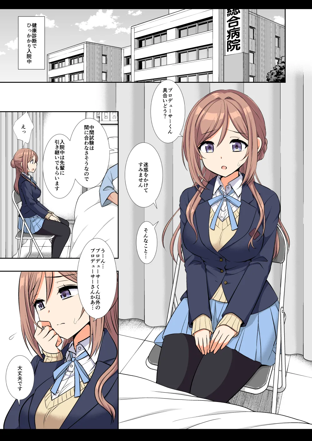 [Nagiyamasugi (Nagiyama)] Idol Ryoujoku 18 Rinami Producer-kun no Senpai (Gakuen IDOLM@STER) [Digital] Bildnummer 28