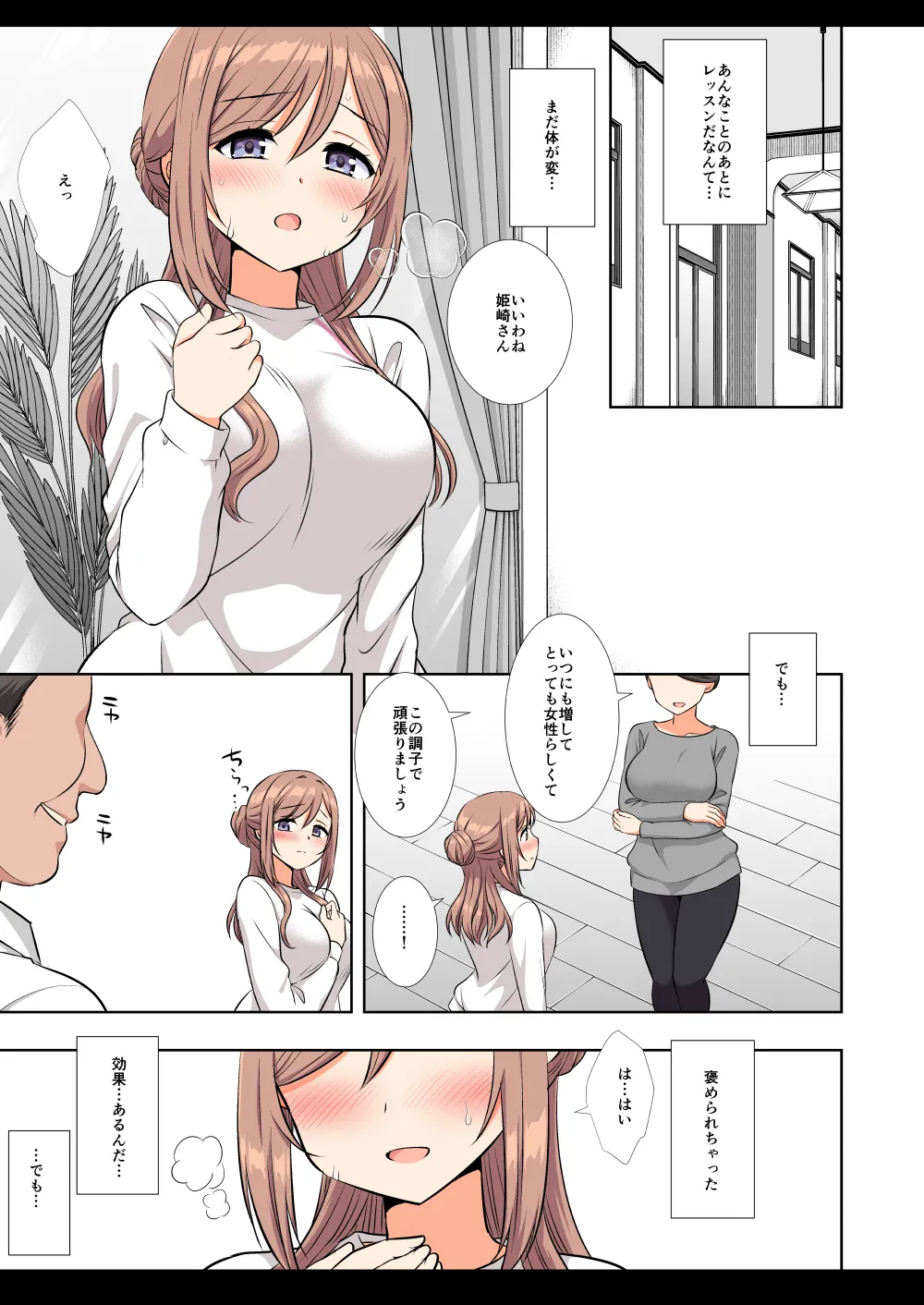 [Nagiyamasugi (Nagiyama)] Idol Ryoujoku 18 Rinami Producer-kun no Senpai (Gakuen IDOLM@STER) [Digital] Bildnummer 34