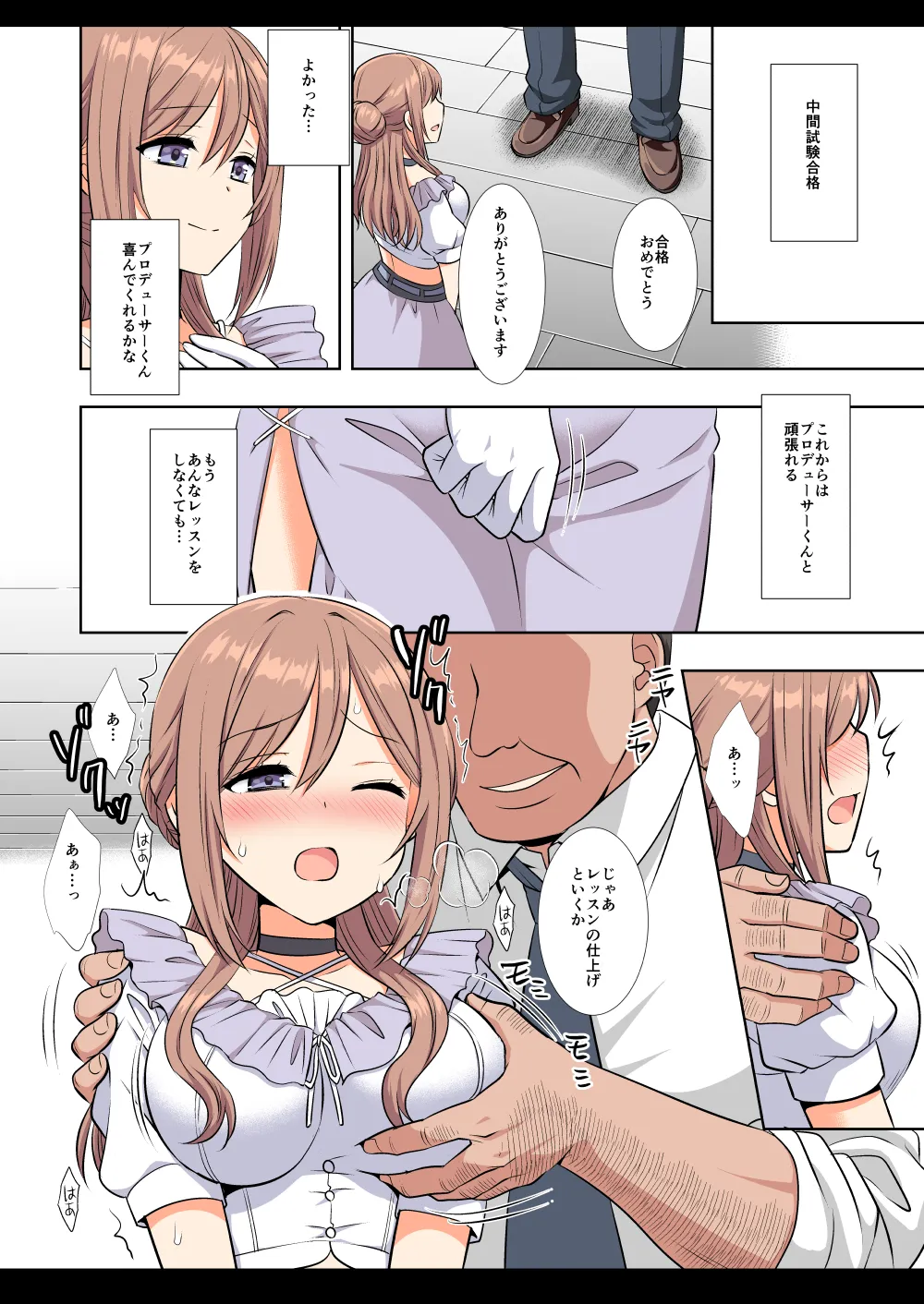 [Nagiyamasugi (Nagiyama)] Idol Ryoujoku 18 Rinami Producer-kun no Senpai (Gakuen IDOLM@STER) [Digital] Bildnummer 39