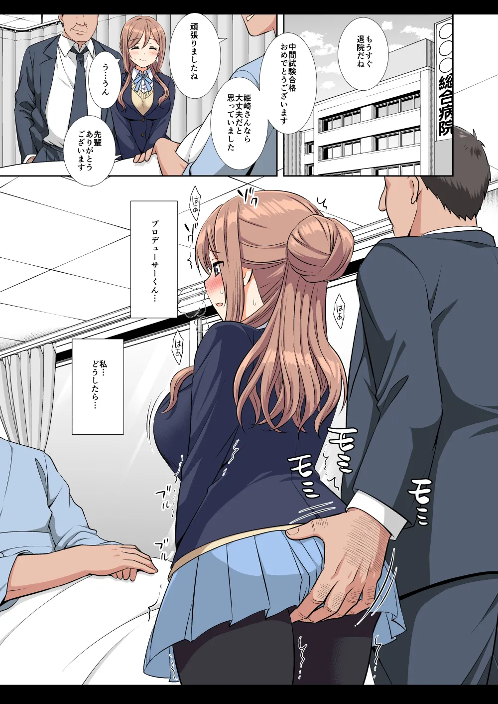 [Nagiyamasugi (Nagiyama)] Idol Ryoujoku 18 Rinami Producer-kun no Senpai (Gakuen IDOLM@STER) [Digital] Bildnummer 46