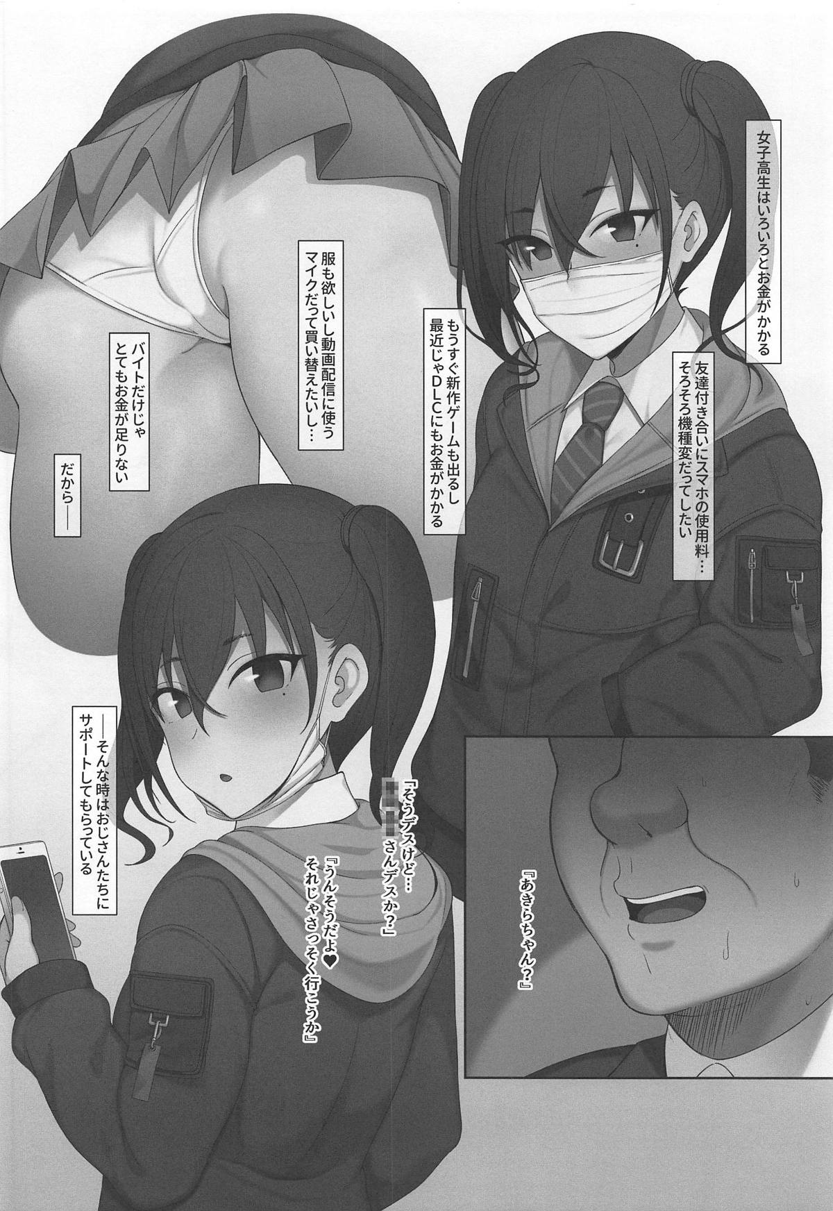 (COMIC1☆15) [Re:Cre@tors (Hiiragi Hajime)] Sunazuka Akira ga Zetsurin Oji-san to Enkou Ecchi Suru Hon (THE IDOLM@STER CINDERELLA GIRLS) 이미지 번호 3