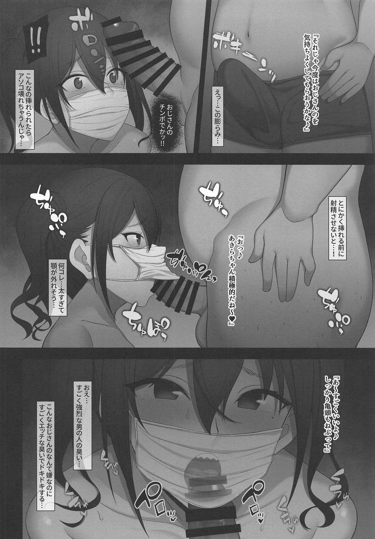 (COMIC1☆15) [Re:Cre@tors (Hiiragi Hajime)] Sunazuka Akira ga Zetsurin Oji-san to Enkou Ecchi Suru Hon (THE IDOLM@STER CINDERELLA GIRLS) 이미지 번호 11