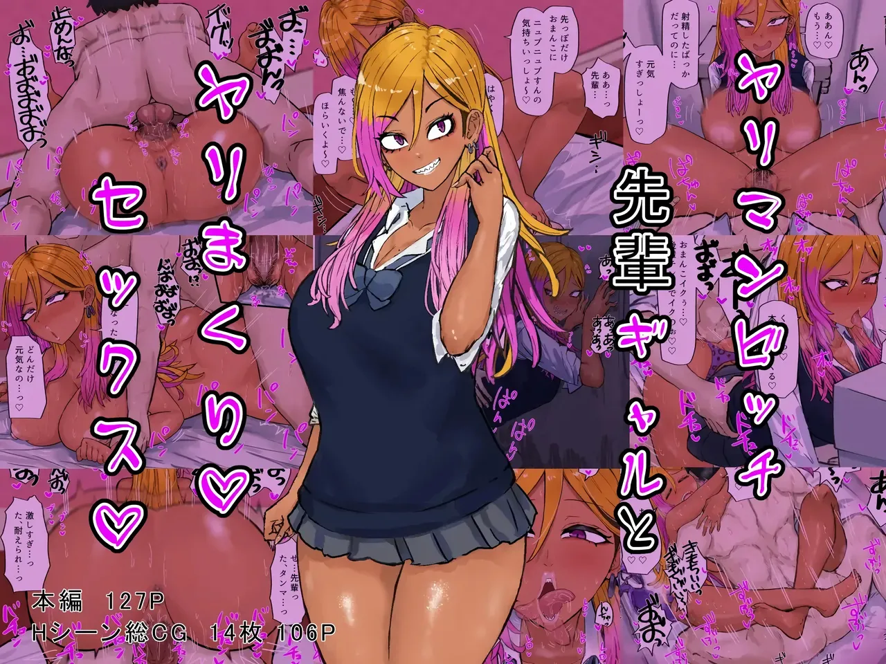 [Kabuto 3-gou (Adeshi)] Yariman Bitch Senpai Gal to Yarimakuri Sex | 걸래 빗치 선배 갸루와 마구 섹스 [Korean] numero di immagine  1