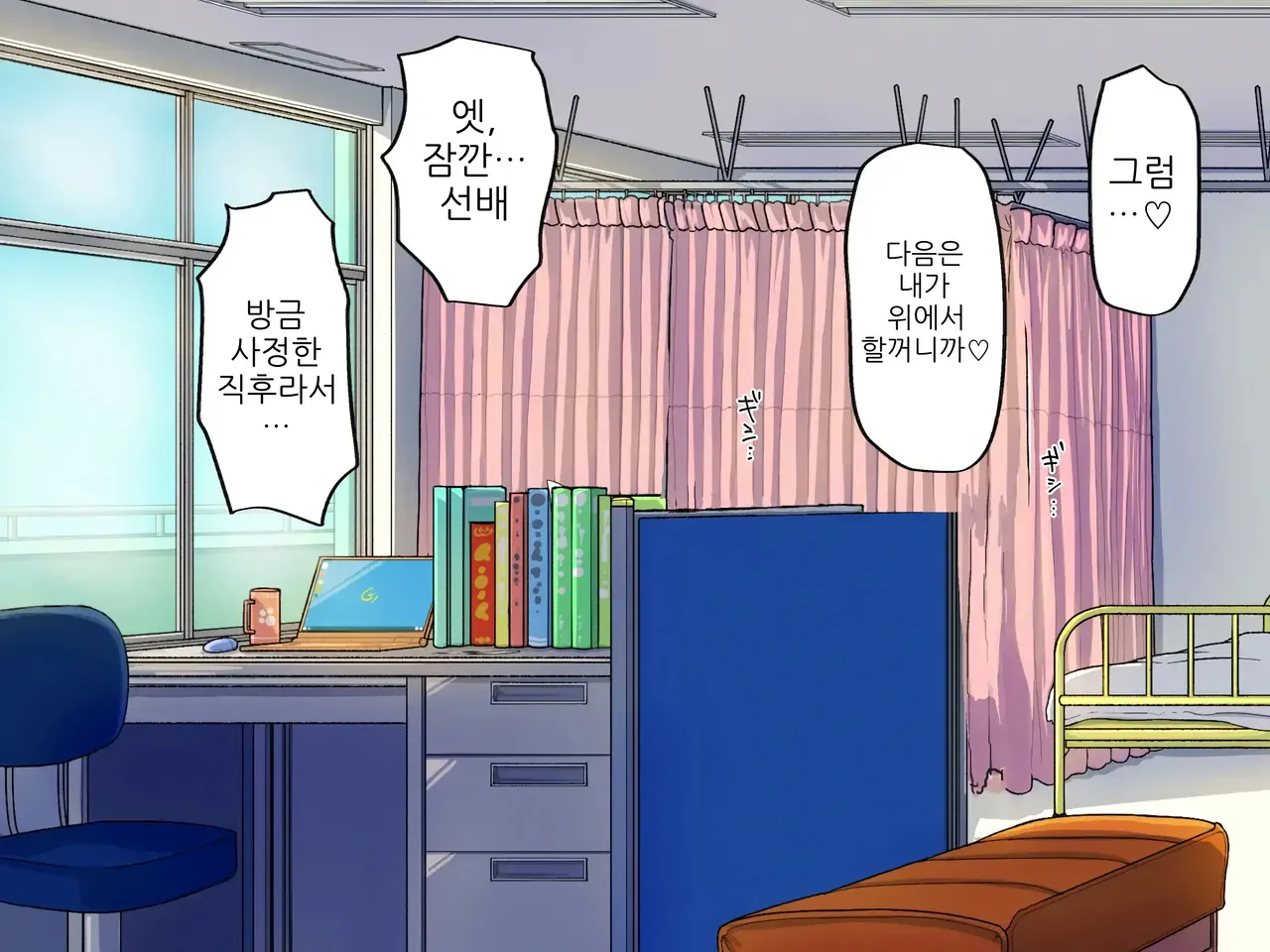 [Kabuto 3-gou (Adeshi)] Yariman Bitch Senpai Gal to Yarimakuri Sex | 걸래 빗치 선배 갸루와 마구 섹스 [Korean] numero di immagine  13