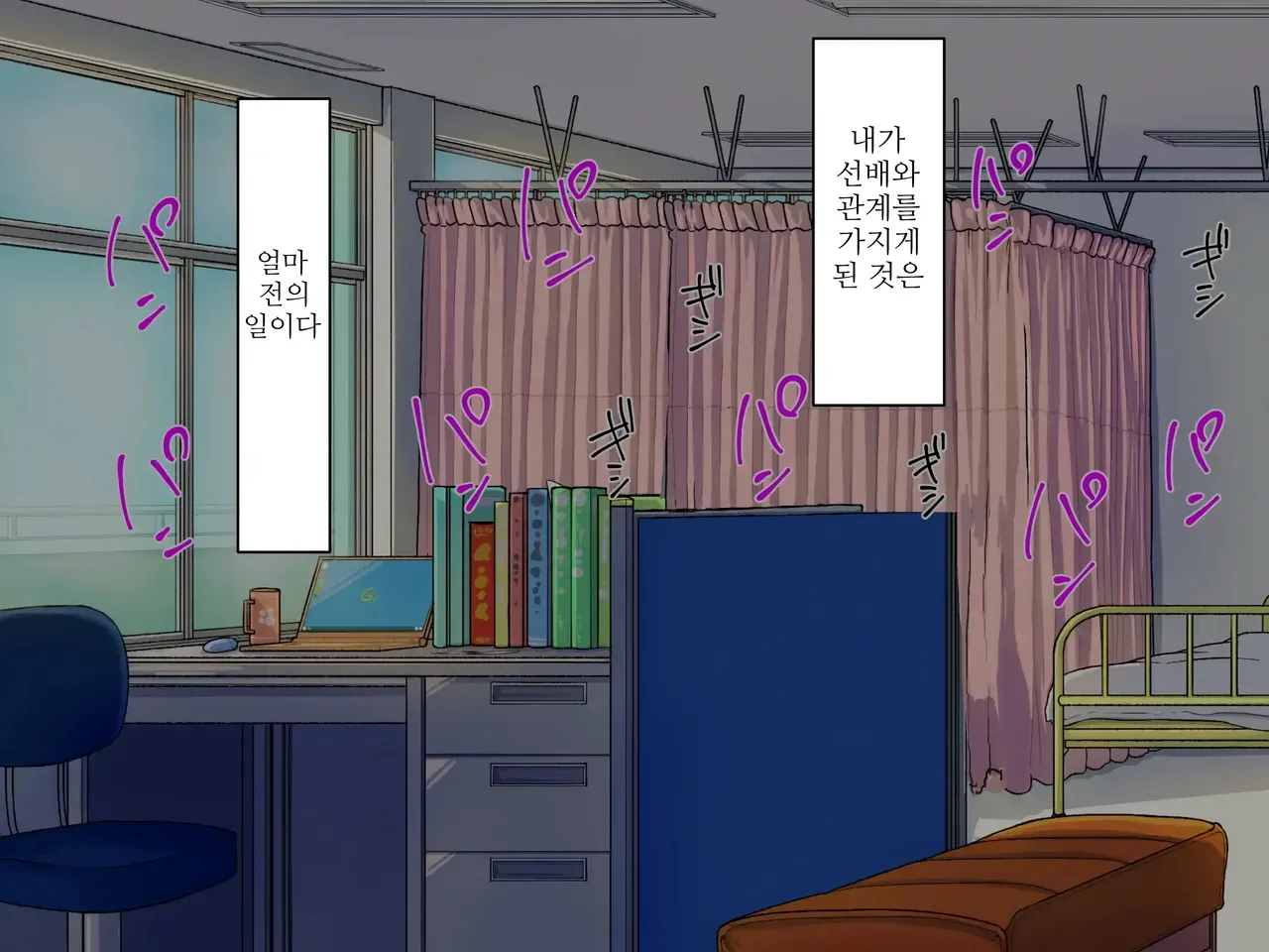 [Kabuto 3-gou (Adeshi)] Yariman Bitch Senpai Gal to Yarimakuri Sex | 걸래 빗치 선배 갸루와 마구 섹스 [Korean] numero di immagine  15