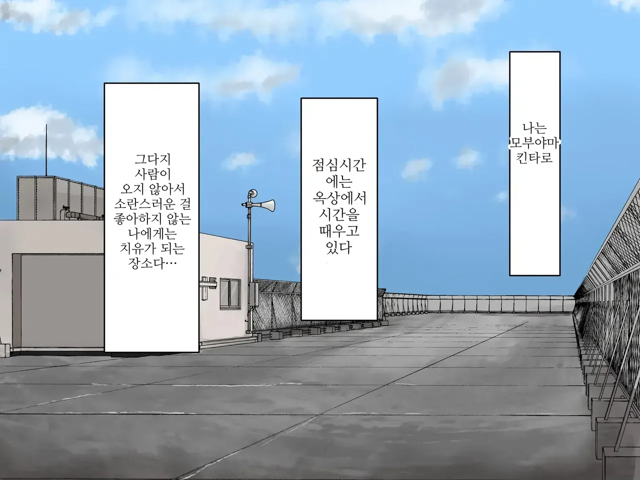 [Kabuto 3-gou (Adeshi)] Yariman Bitch Senpai Gal to Yarimakuri Sex | 걸래 빗치 선배 갸루와 마구 섹스 [Korean] numero di immagine  17