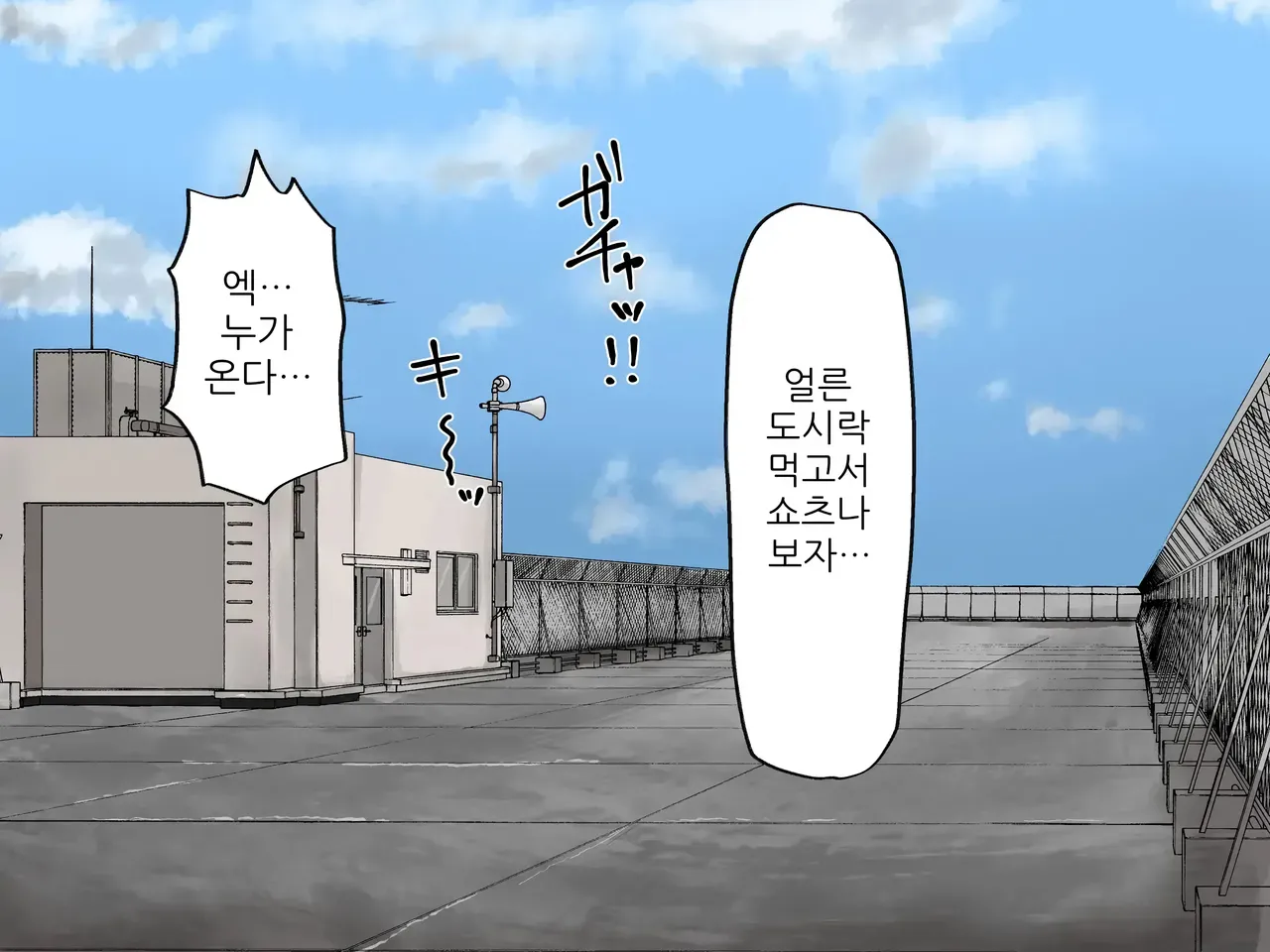 [Kabuto 3-gou (Adeshi)] Yariman Bitch Senpai Gal to Yarimakuri Sex | 걸래 빗치 선배 갸루와 마구 섹스 [Korean] numero di immagine  18