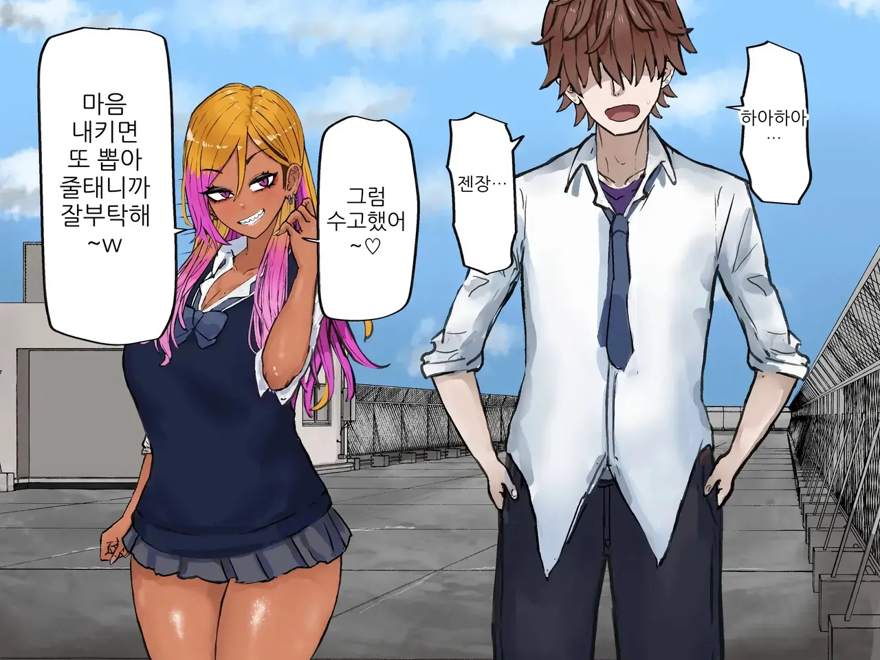 [Kabuto 3-gou (Adeshi)] Yariman Bitch Senpai Gal to Yarimakuri Sex | 걸래 빗치 선배 갸루와 마구 섹스 [Korean] numero di immagine  27