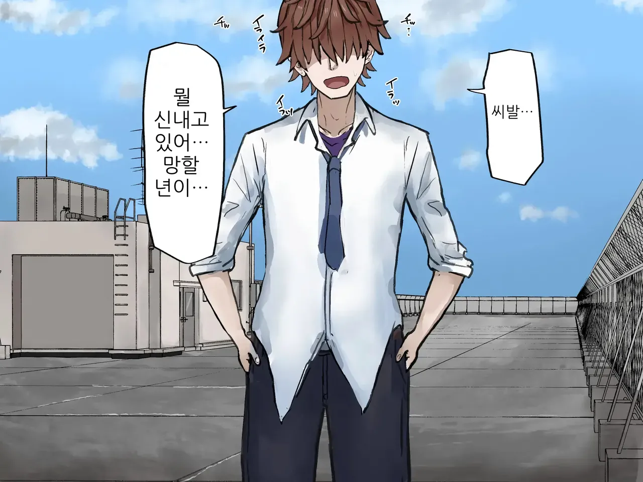 [Kabuto 3-gou (Adeshi)] Yariman Bitch Senpai Gal to Yarimakuri Sex | 걸래 빗치 선배 갸루와 마구 섹스 [Korean] numero di immagine  28