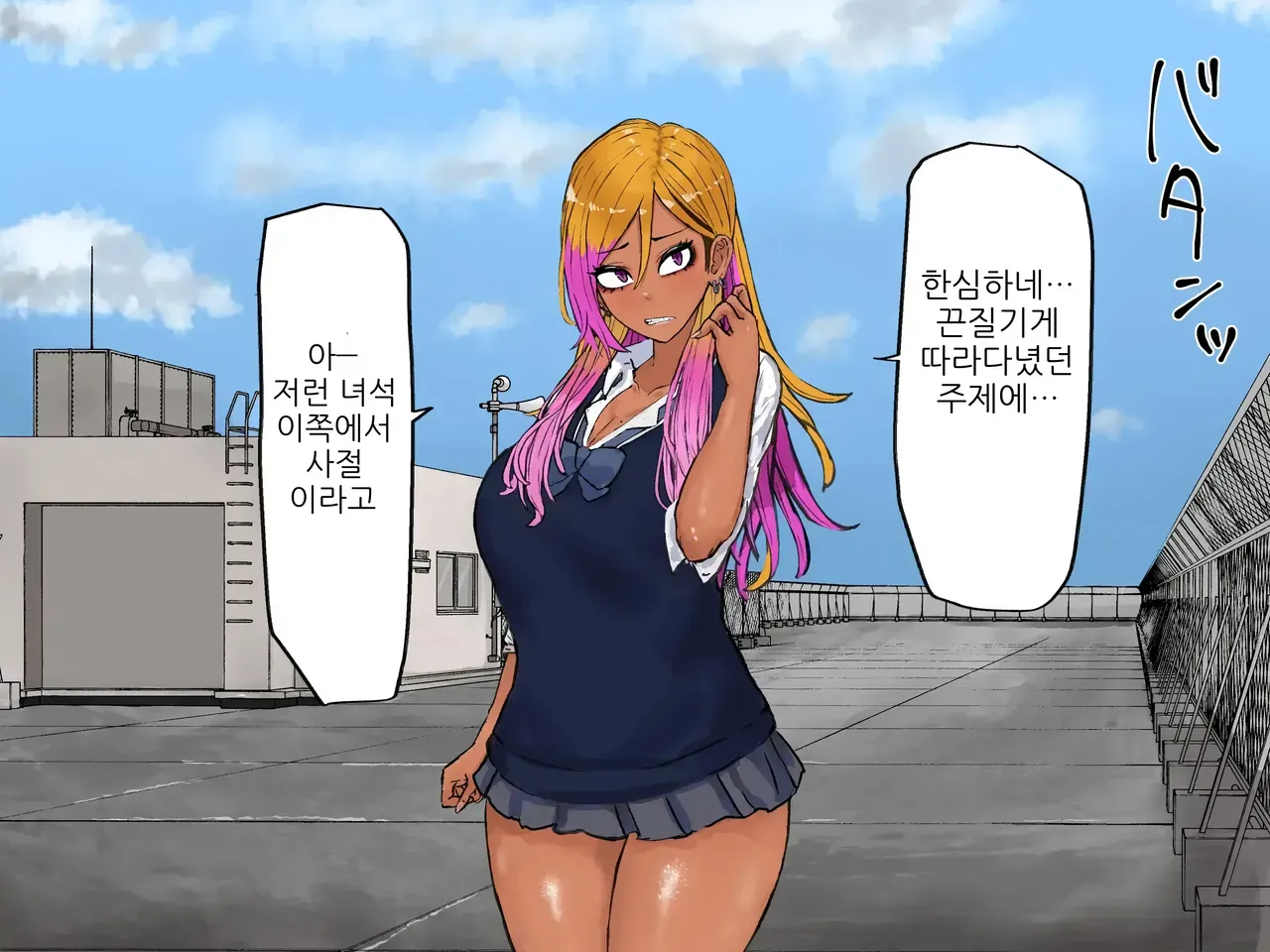 [Kabuto 3-gou (Adeshi)] Yariman Bitch Senpai Gal to Yarimakuri Sex | 걸래 빗치 선배 갸루와 마구 섹스 [Korean] numero di immagine  29