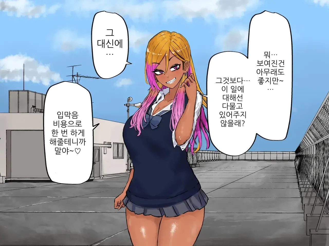 [Kabuto 3-gou (Adeshi)] Yariman Bitch Senpai Gal to Yarimakuri Sex | 걸래 빗치 선배 갸루와 마구 섹스 [Korean] numero di immagine  32