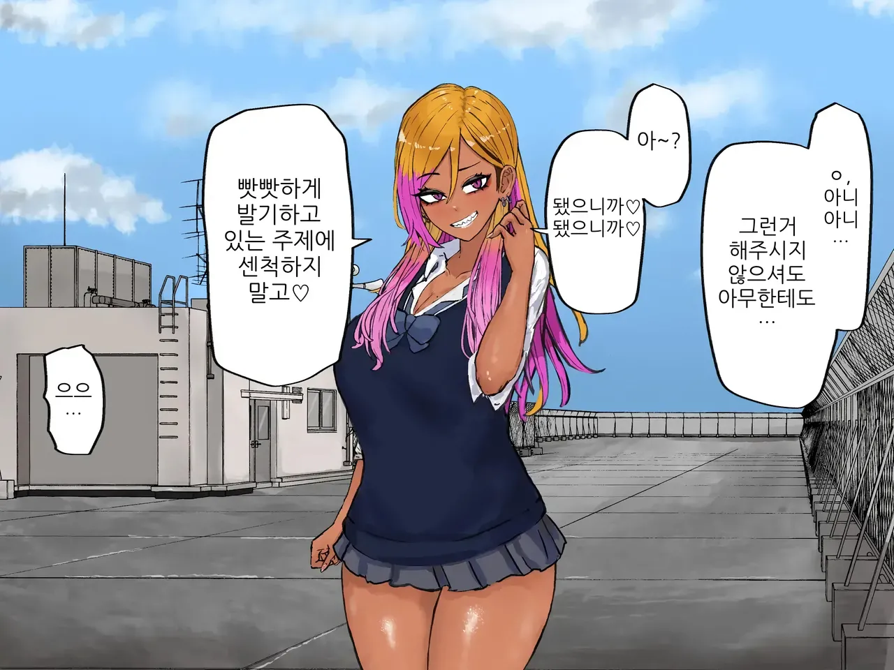 [Kabuto 3-gou (Adeshi)] Yariman Bitch Senpai Gal to Yarimakuri Sex | 걸래 빗치 선배 갸루와 마구 섹스 [Korean] numero di immagine  33