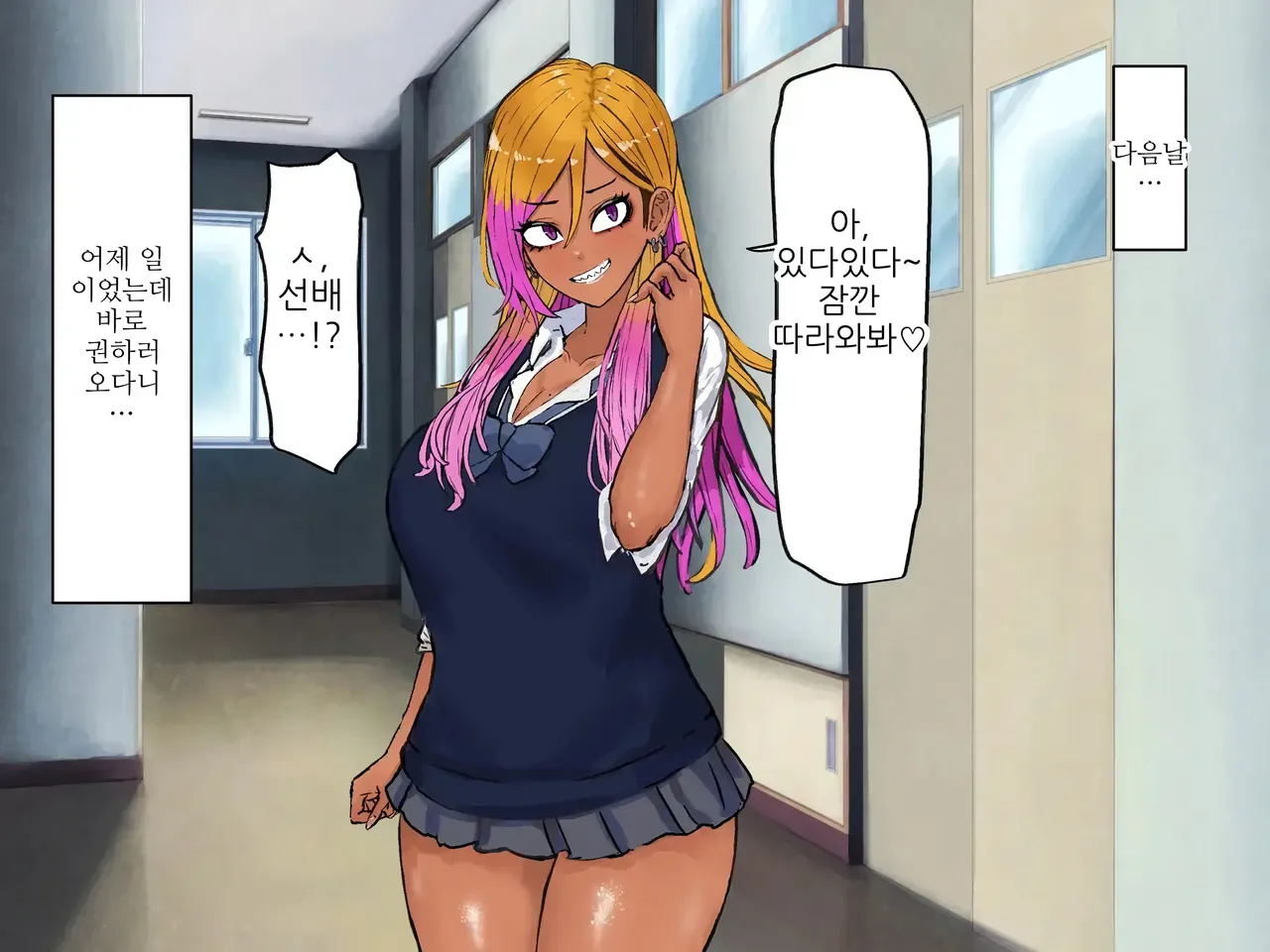 [Kabuto 3-gou (Adeshi)] Yariman Bitch Senpai Gal to Yarimakuri Sex | 걸래 빗치 선배 갸루와 마구 섹스 [Korean] numero di immagine  51