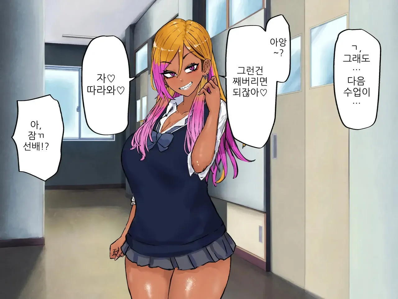 [Kabuto 3-gou (Adeshi)] Yariman Bitch Senpai Gal to Yarimakuri Sex | 걸래 빗치 선배 갸루와 마구 섹스 [Korean] numero di immagine  52