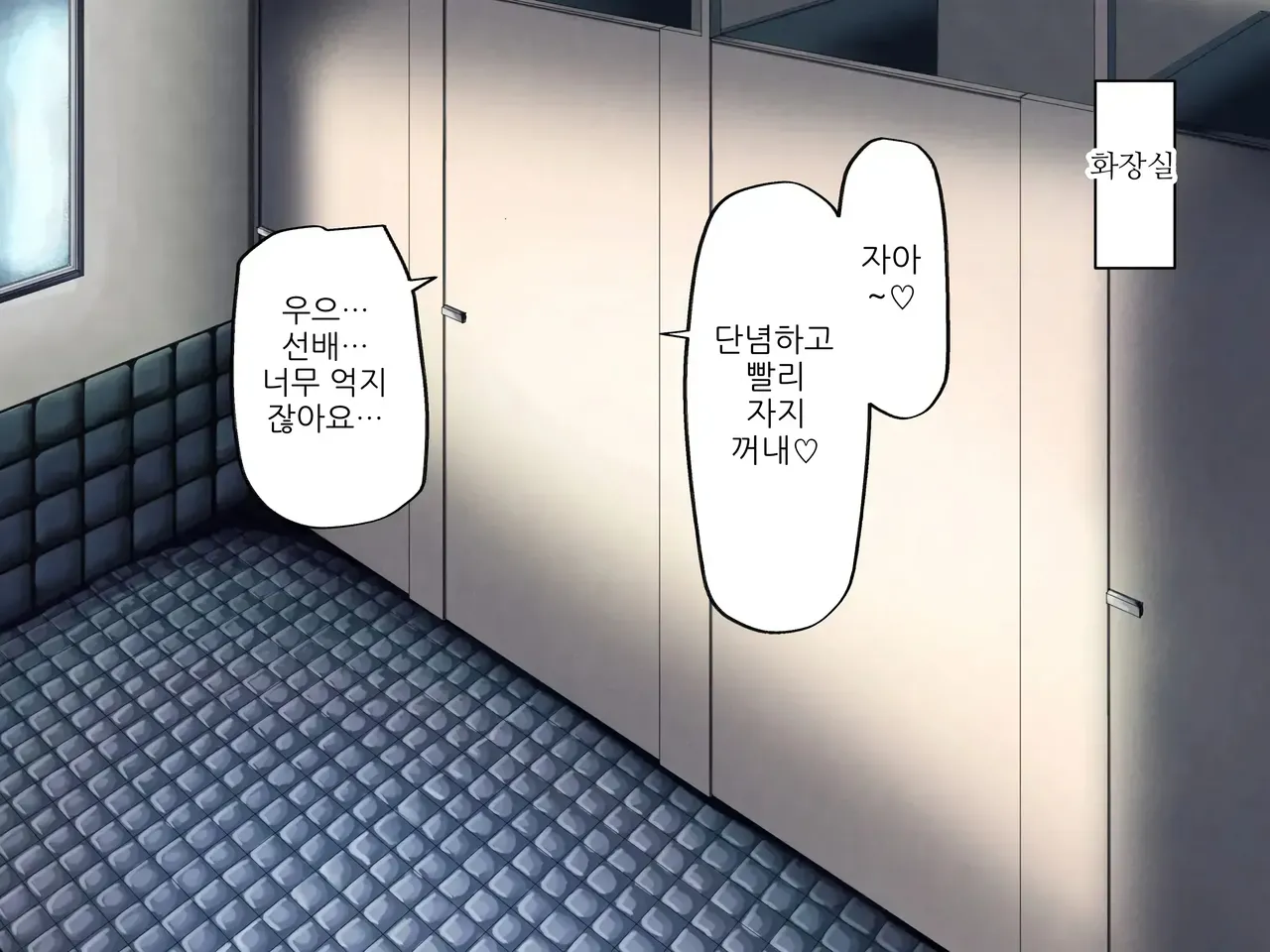 [Kabuto 3-gou (Adeshi)] Yariman Bitch Senpai Gal to Yarimakuri Sex | 걸래 빗치 선배 갸루와 마구 섹스 [Korean] numero di immagine  53