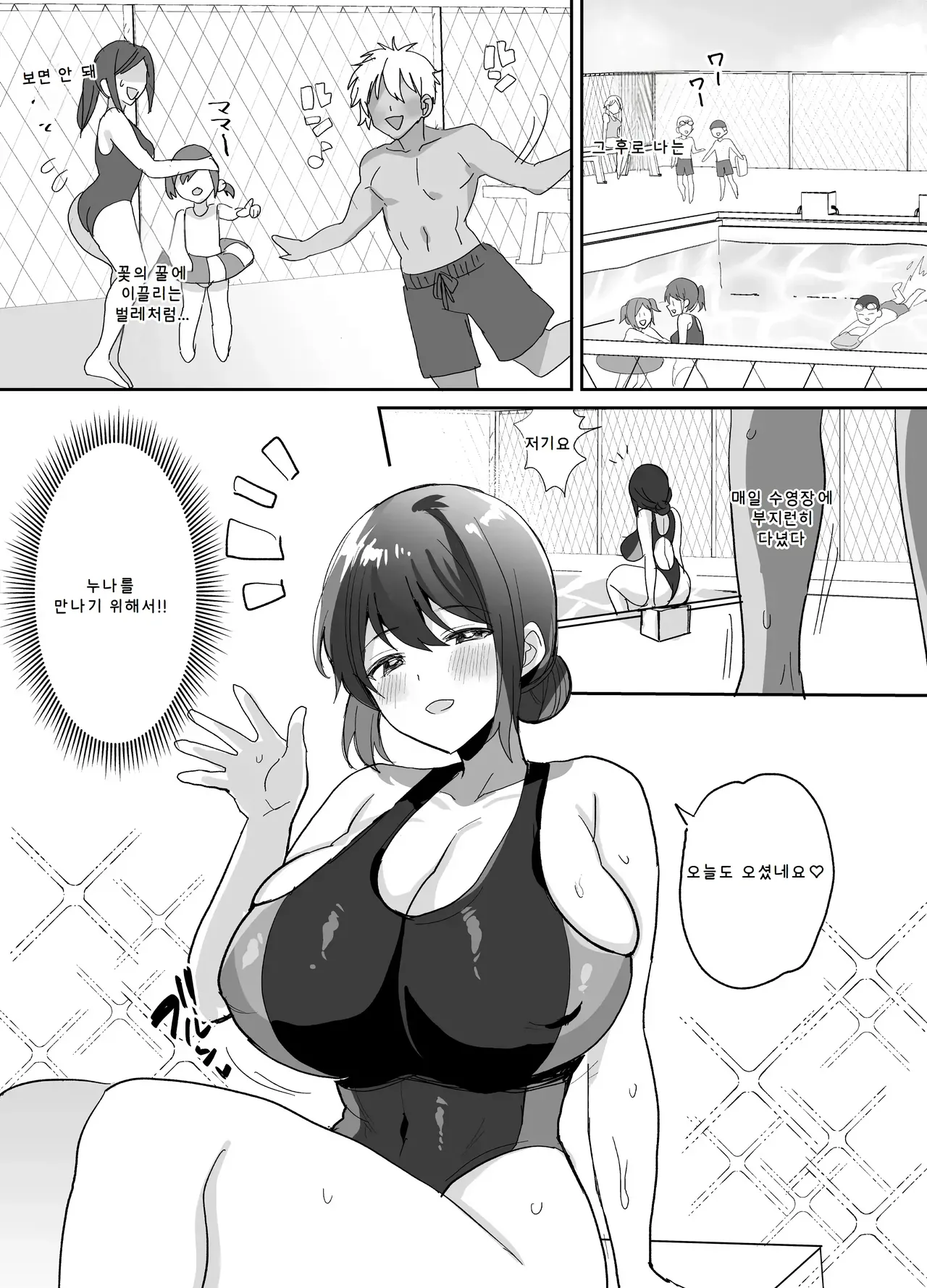 [Meisuke] Kyouei Mizugi no Onee-san to Deatte 2P de Sex | 경영 수영복 누나와 만나서 2페이지 만에 섹스 [AI번역] image number 21