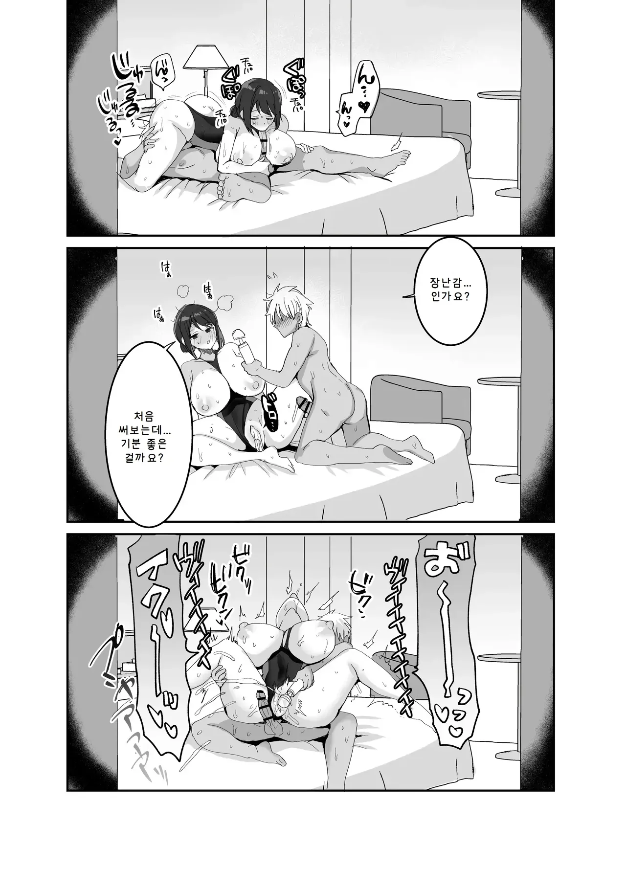 [Meisuke] Kyouei Mizugi no Onee-san to Deatte 2P de Sex | 경영 수영복 누나와 만나서 2페이지 만에 섹스 [AI번역] image number 45