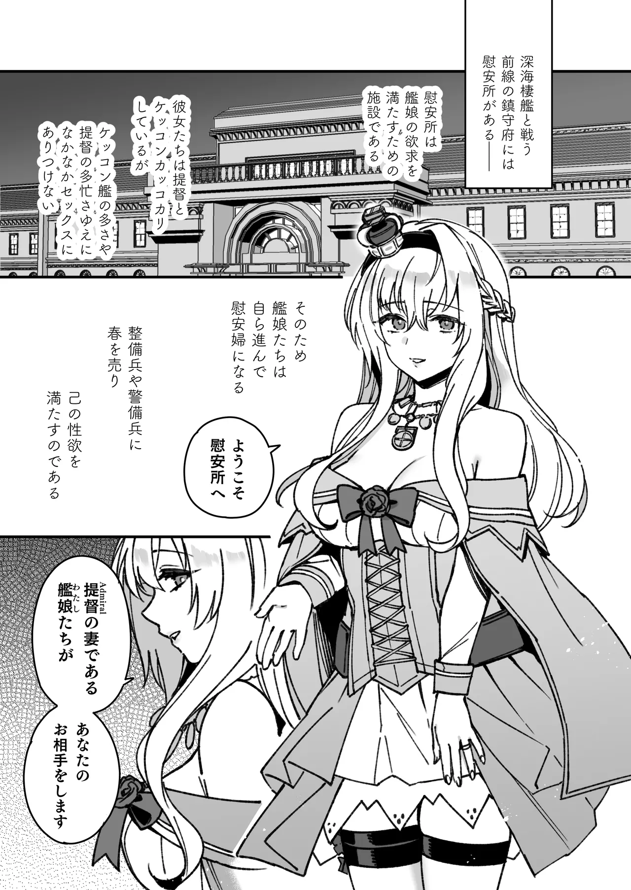 [3260 (Saburou)] Kanmusu Warspite Tachi No Manga (Kantai Collection -KanColle-) imagen número 2