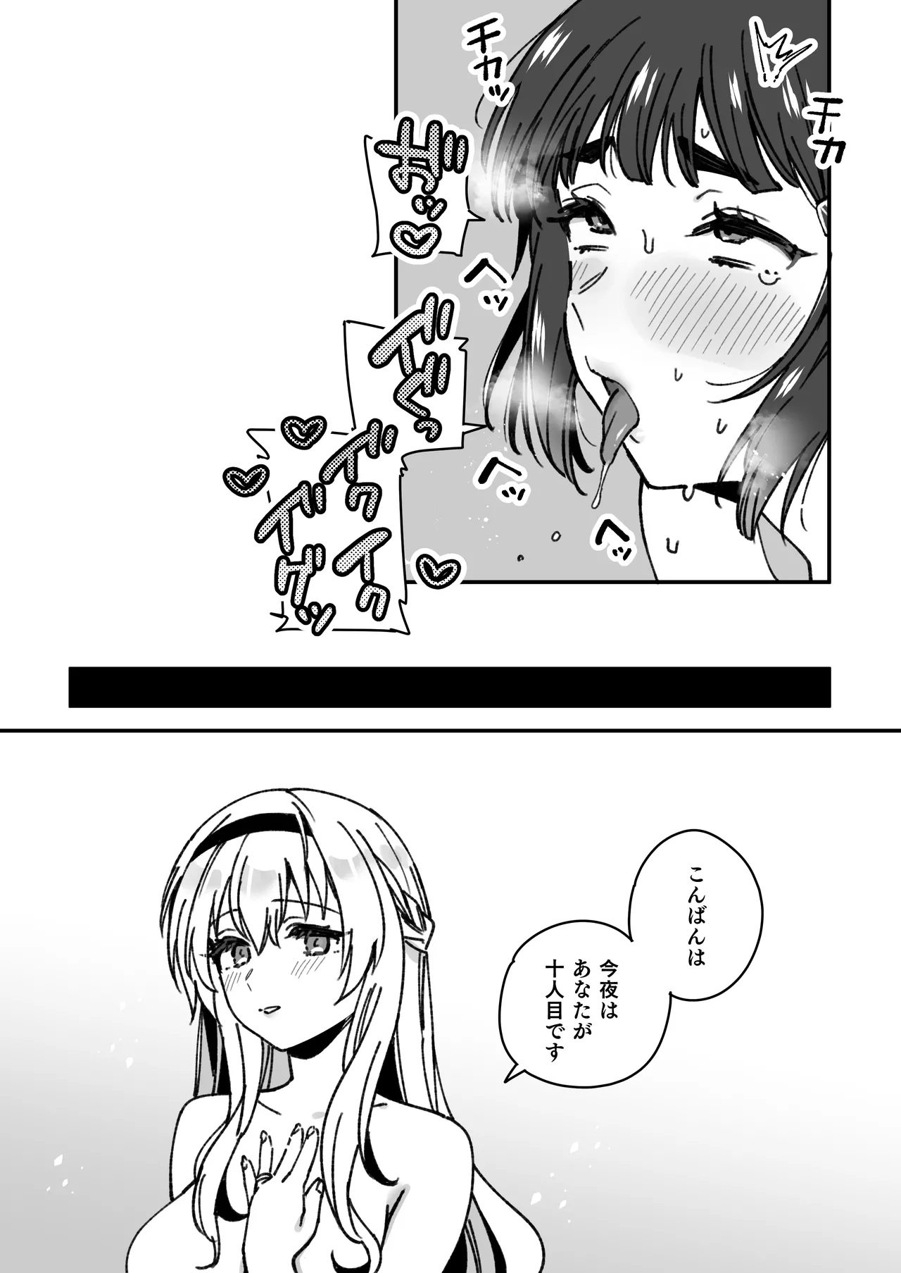 [3260 (Saburou)] Kanmusu Warspite Tachi No Manga (Kantai Collection -KanColle-) imagen número 15