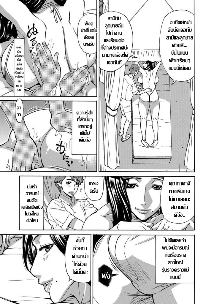 [Makibe Kataru] เหตุผลที่ผมชอบสาวใหญ่ [Thai แปลไทย ] image number 3