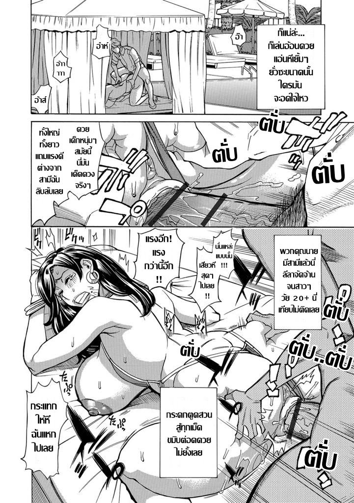 [Makibe Kataru] เหตุผลที่ผมชอบสาวใหญ่ [Thai แปลไทย ] image number 6