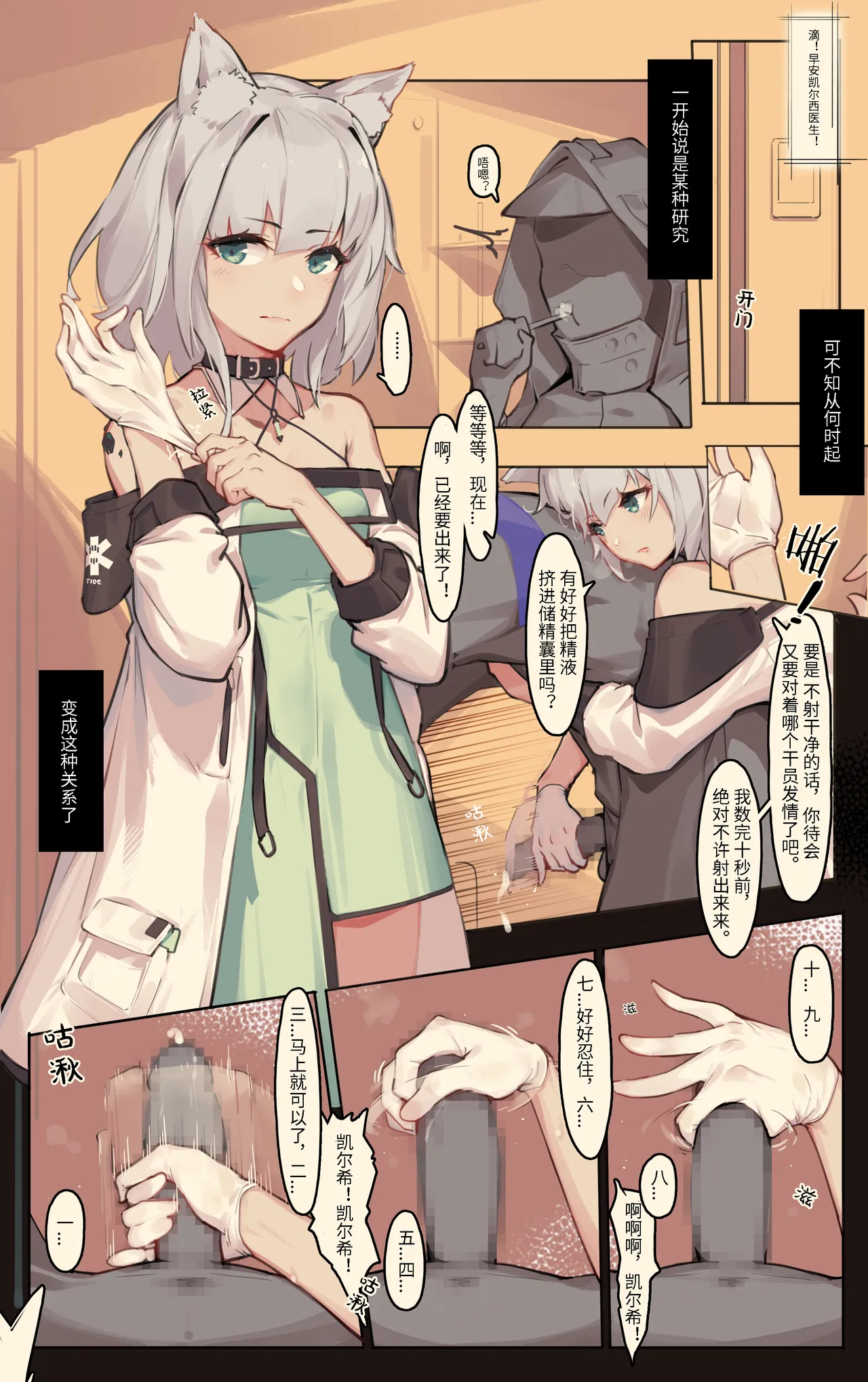 Caisan [Chinese]少女前线全集整理 이미지 번호 17