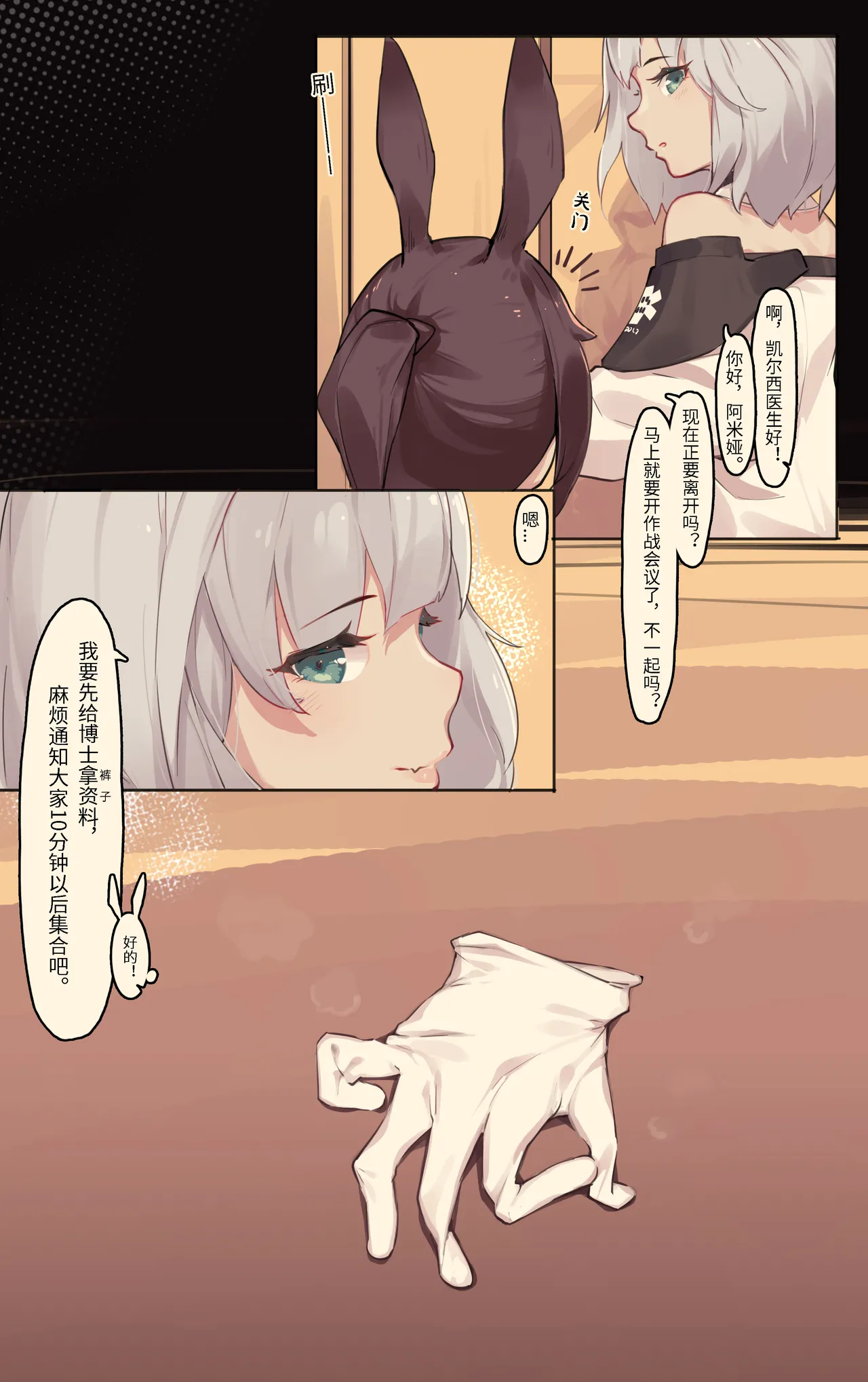 Caisan [Chinese]少女前线全集整理 이미지 번호 20