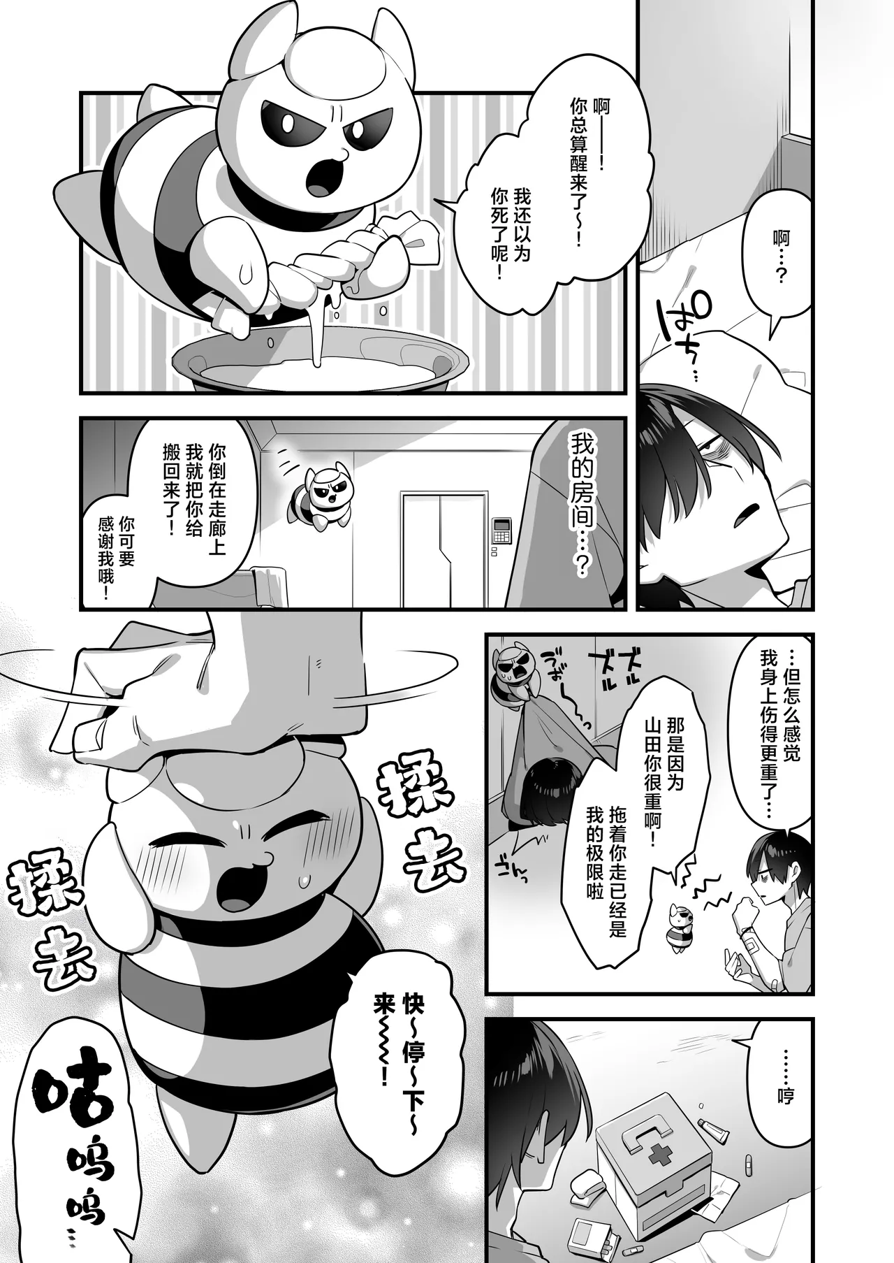 [U-RaL (Yamanashi Yuuya)] Aku no Tesaki ni Natta node. ~Mahou Shoujo o Ryoujoku Shimasu~ 3 | 既然成为了邪恶的爪牙。~那就去凌辱魔法少女吧~3 [Chinese] [白杨汉化组] image number 31