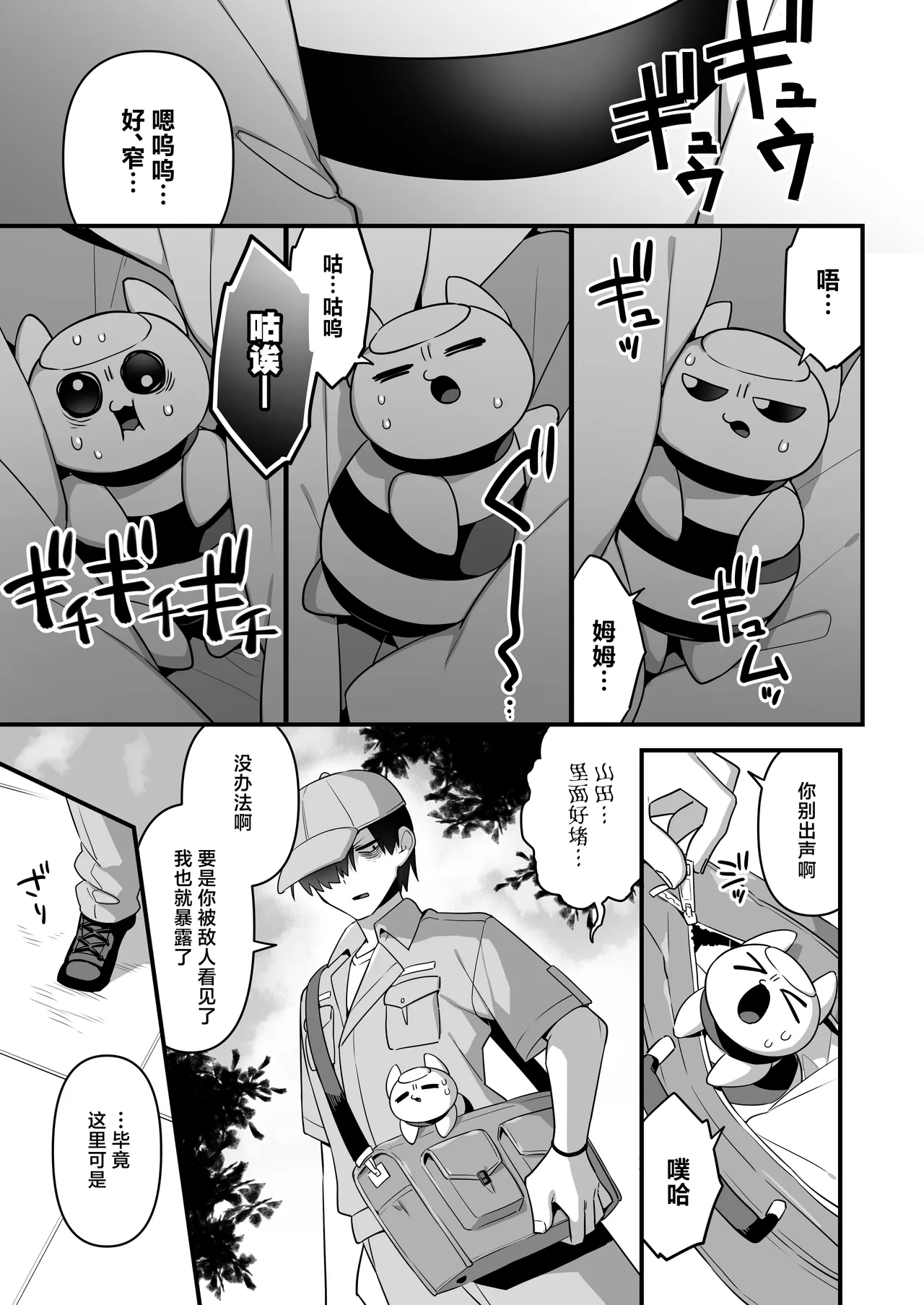 [U-RaL (Yamanashi Yuuya)] Aku no Tesaki ni Natta node. ~Mahou Shoujo o Ryoujoku Shimasu~ 3 | 既然成为了邪恶的爪牙。~那就去凌辱魔法少女吧~3 [Chinese] [白杨汉化组] image number 33