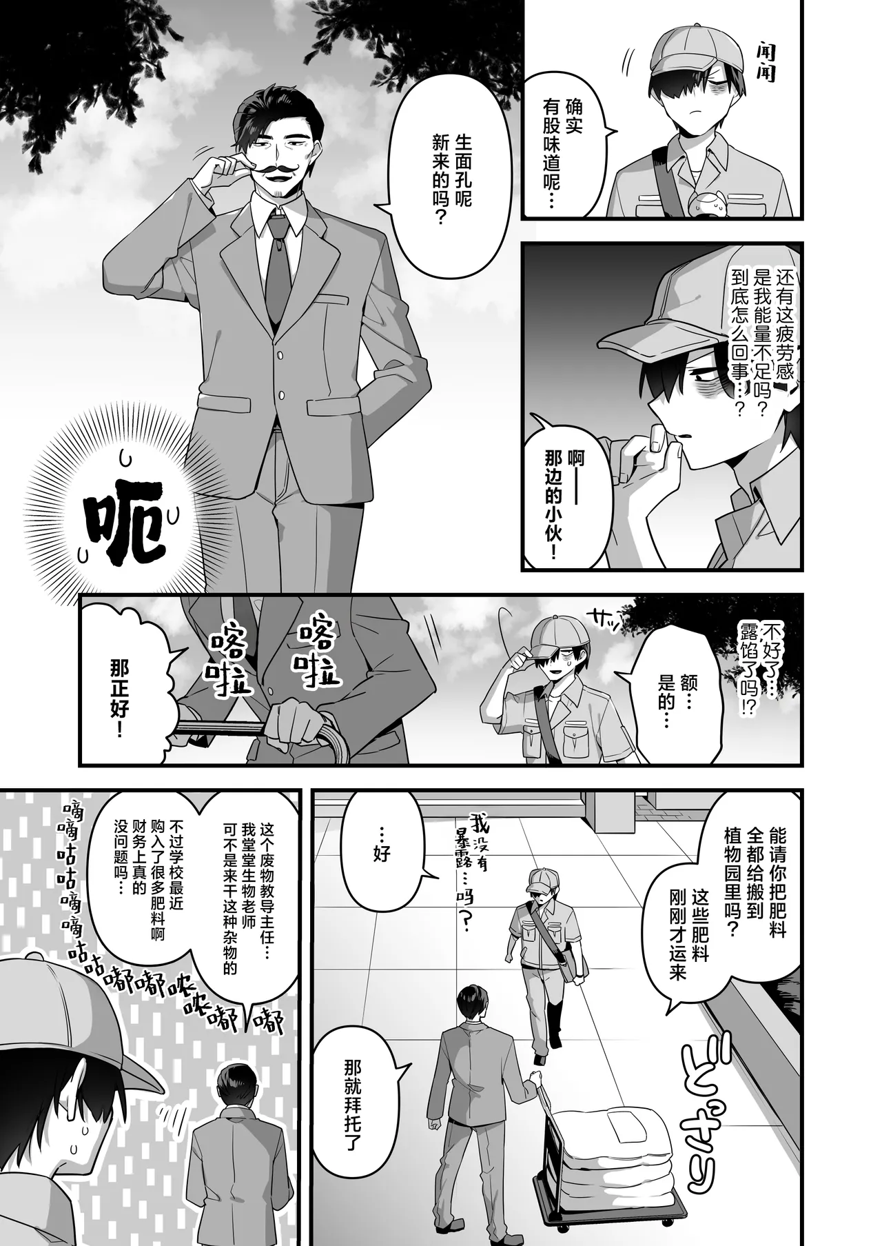 [U-RaL (Yamanashi Yuuya)] Aku no Tesaki ni Natta node. ~Mahou Shoujo o Ryoujoku Shimasu~ 3 | 既然成为了邪恶的爪牙。~那就去凌辱魔法少女吧~3 [Chinese] [白杨汉化组] image number 35