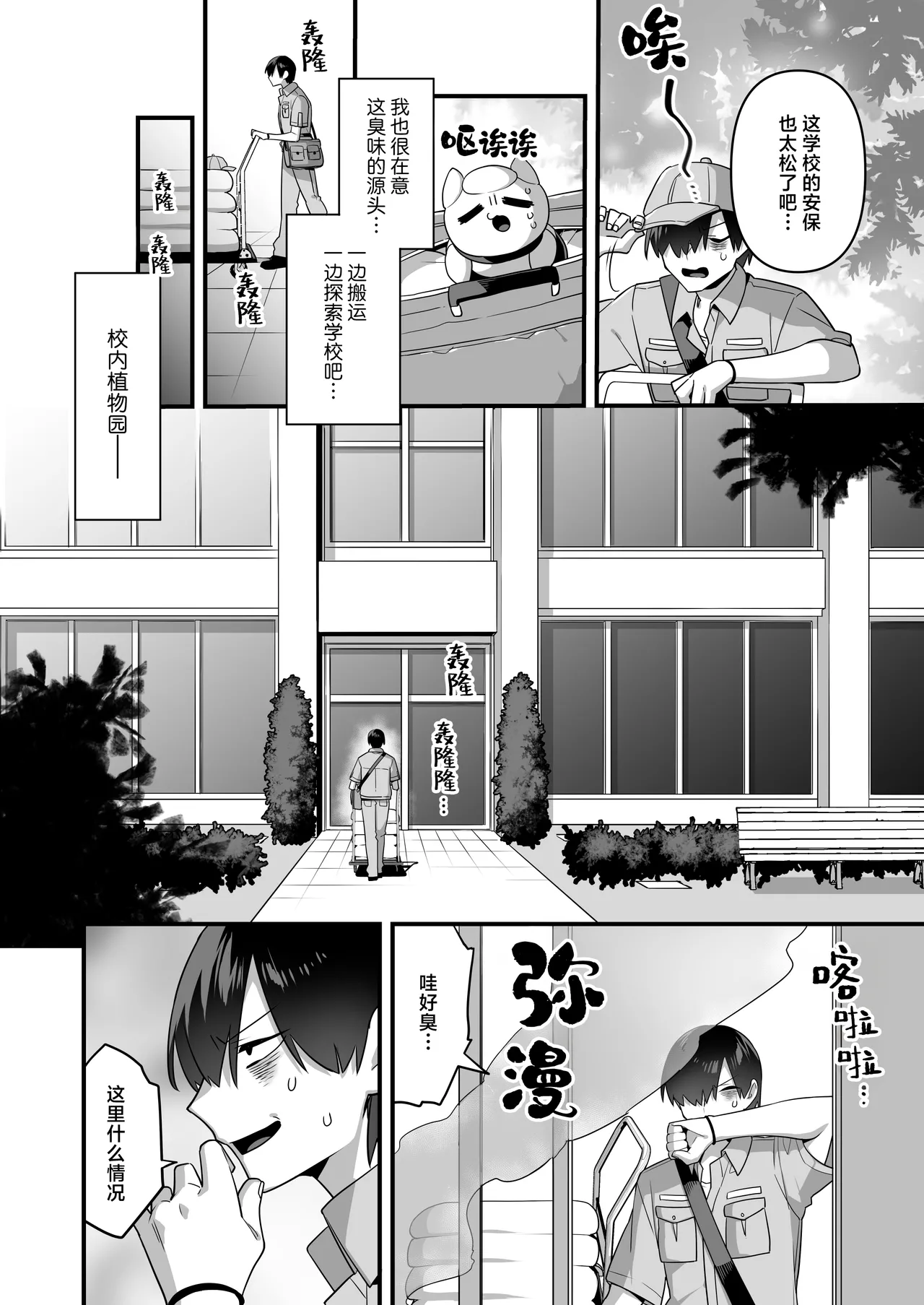 [U-RaL (Yamanashi Yuuya)] Aku no Tesaki ni Natta node. ~Mahou Shoujo o Ryoujoku Shimasu~ 3 | 既然成为了邪恶的爪牙。~那就去凌辱魔法少女吧~3 [Chinese] [白杨汉化组] image number 36