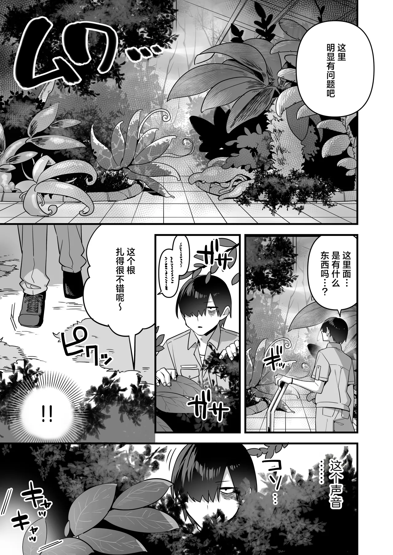 [U-RaL (Yamanashi Yuuya)] Aku no Tesaki ni Natta node. ~Mahou Shoujo o Ryoujoku Shimasu~ 3 | 既然成为了邪恶的爪牙。~那就去凌辱魔法少女吧~3 [Chinese] [白杨汉化组] image number 37