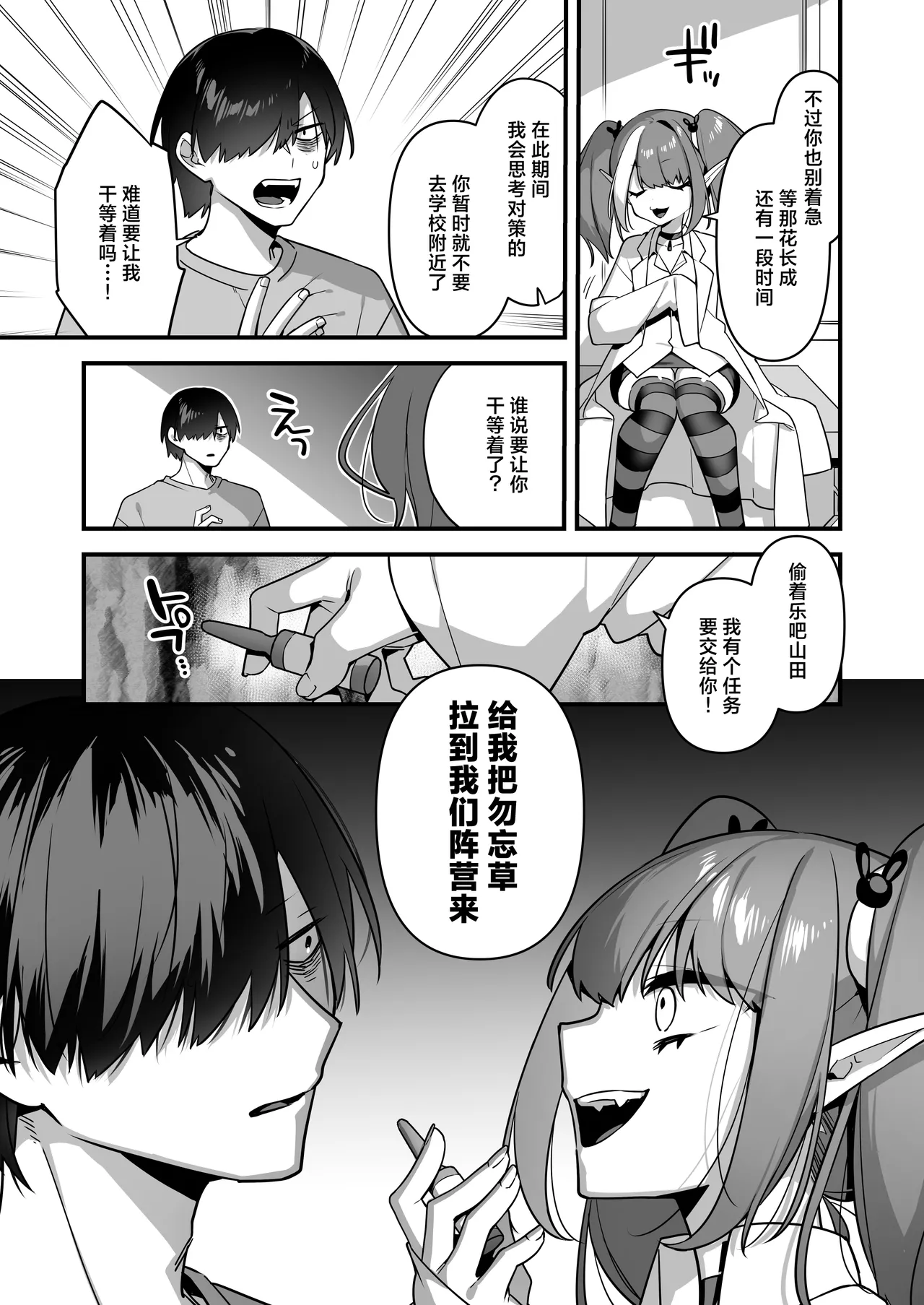 [U-RaL (Yamanashi Yuuya)] Aku no Tesaki ni Natta node. ~Mahou Shoujo o Ryoujoku Shimasu~ 3 | 既然成为了邪恶的爪牙。~那就去凌辱魔法少女吧~3 [Chinese] [白杨汉化组] image number 43