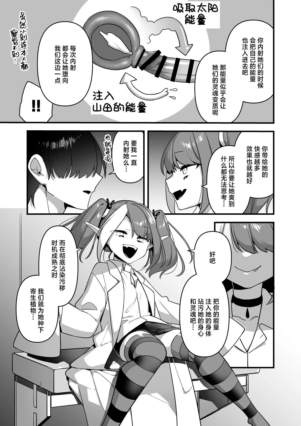 [U-RaL (Yamanashi Yuuya)] Aku no Tesaki ni Natta node. ~Mahou Shoujo o Ryoujoku Shimasu~ 3 | 既然成为了邪恶的爪牙。~那就去凌辱魔法少女吧~3 [Chinese] [白杨汉化组] image number 45