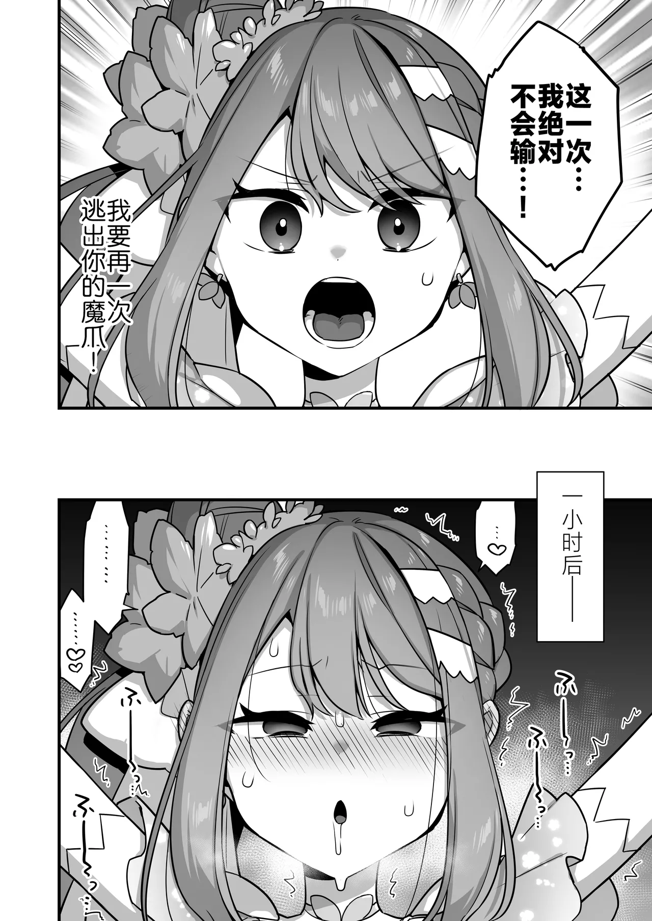 [U-RaL (Yamanashi Yuuya)] Aku no Tesaki ni Natta node. ~Mahou Shoujo o Ryoujoku Shimasu~ 3 | 既然成为了邪恶的爪牙。~那就去凌辱魔法少女吧~3 [Chinese] [白杨汉化组] image number 56