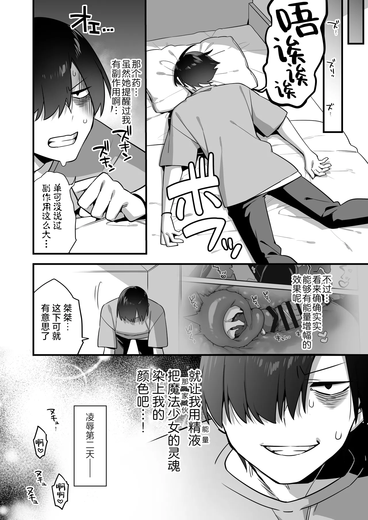 [U-RaL (Yamanashi Yuuya)] Aku no Tesaki ni Natta node. ~Mahou Shoujo o Ryoujoku Shimasu~ 3 | 既然成为了邪恶的爪牙。~那就去凌辱魔法少女吧~3 [Chinese] [白杨汉化组] image number 70