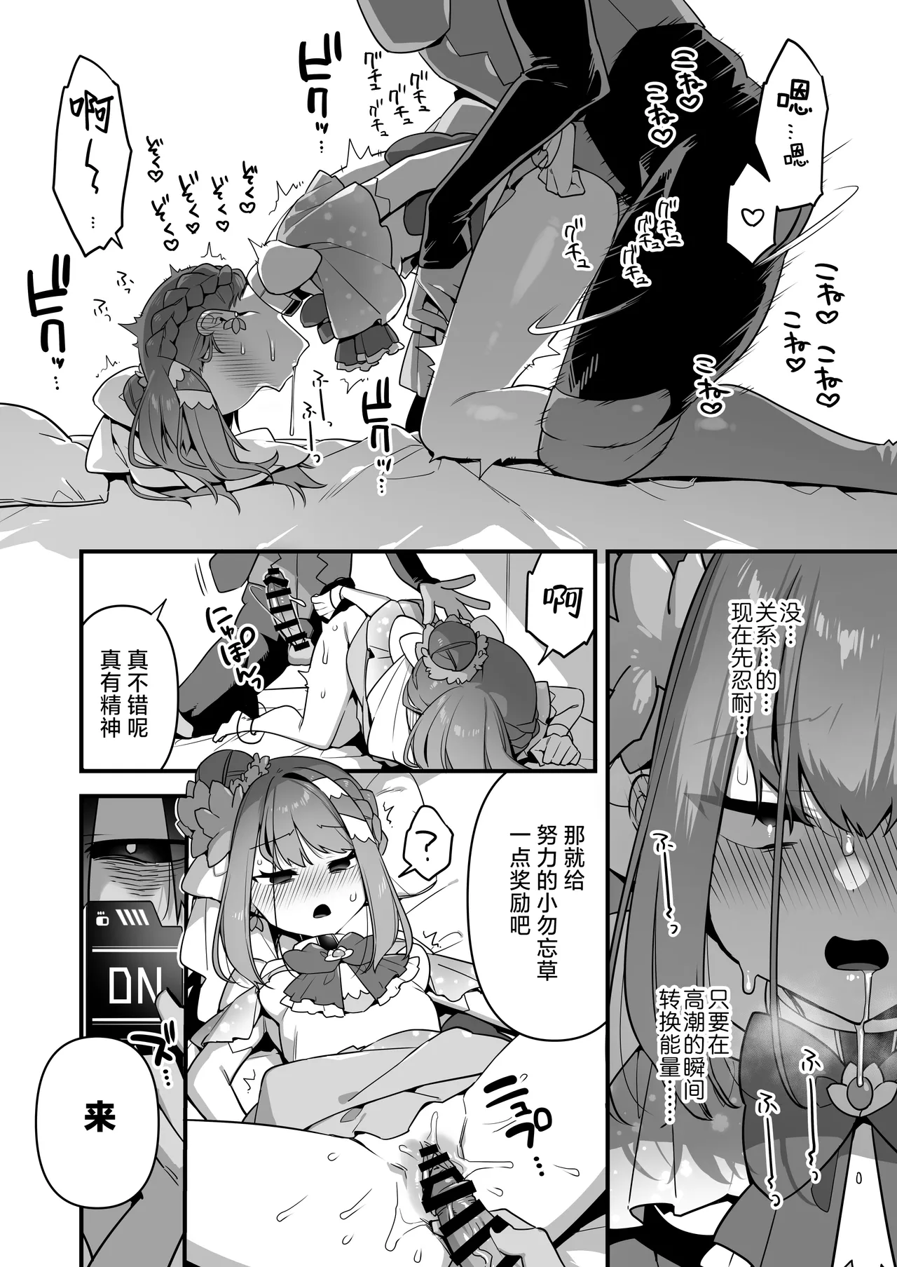 [U-RaL (Yamanashi Yuuya)] Aku no Tesaki ni Natta node. ~Mahou Shoujo o Ryoujoku Shimasu~ 3 | 既然成为了邪恶的爪牙。~那就去凌辱魔法少女吧~3 [Chinese] [白杨汉化组] image number 86