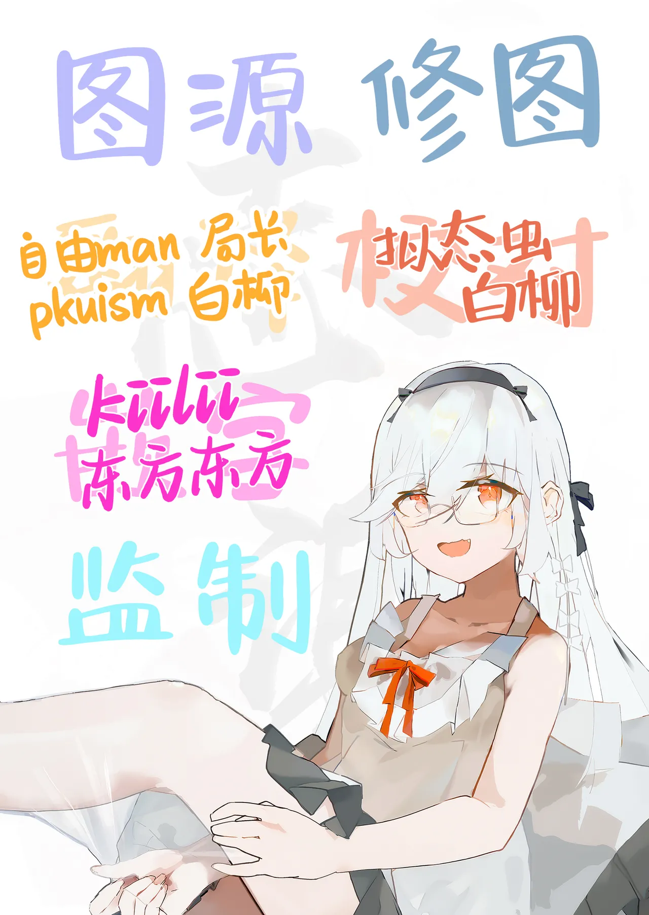 [U-RaL (Yamanashi Yuuya)] Aku no Tesaki ni Natta node. ~Mahou Shoujo o Ryoujoku Shimasu~ 3 | 既然成为了邪恶的爪牙。~那就去凌辱魔法少女吧~3 [Chinese] [白杨汉化组] image number 103