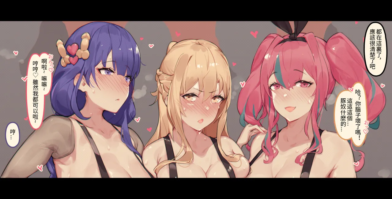 Caisan [Chinese]豚奴娼館剧情顺序全集整理 numero di immagine  34