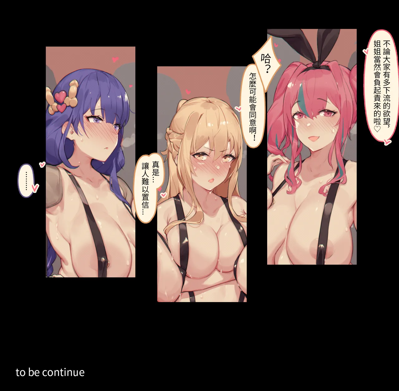 Caisan [Chinese]豚奴娼館剧情顺序全集整理 numero di immagine  37