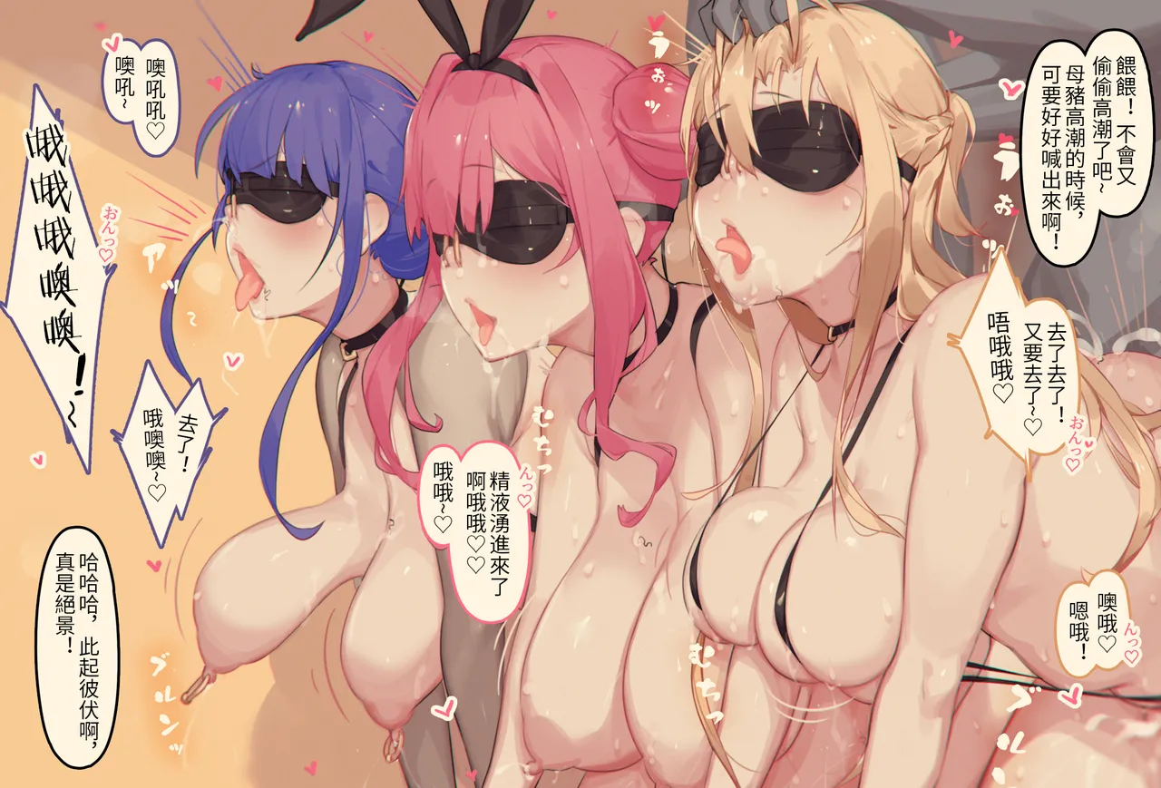 Caisan [Chinese]豚奴娼館剧情顺序全集整理 numero di immagine  39