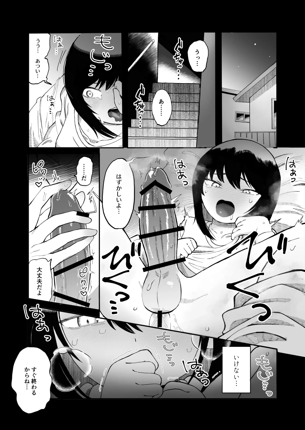 [Salty Puni Puni (Nyumaru)] Zenbu Misete, Otōsan numero di immagine  3