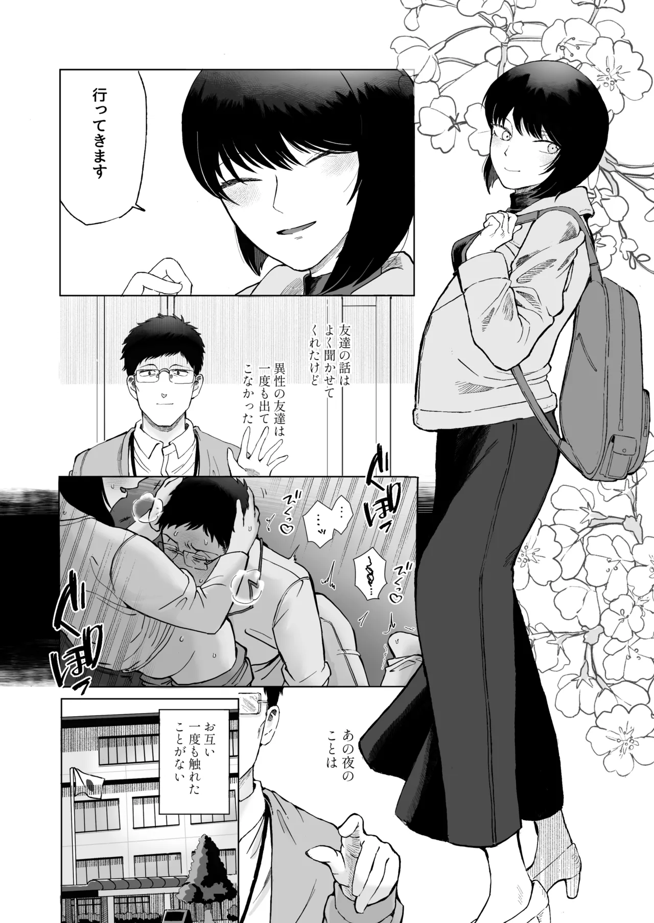 [Salty Puni Puni (Nyumaru)] Zenbu Misete, Otōsan numero di immagine  8