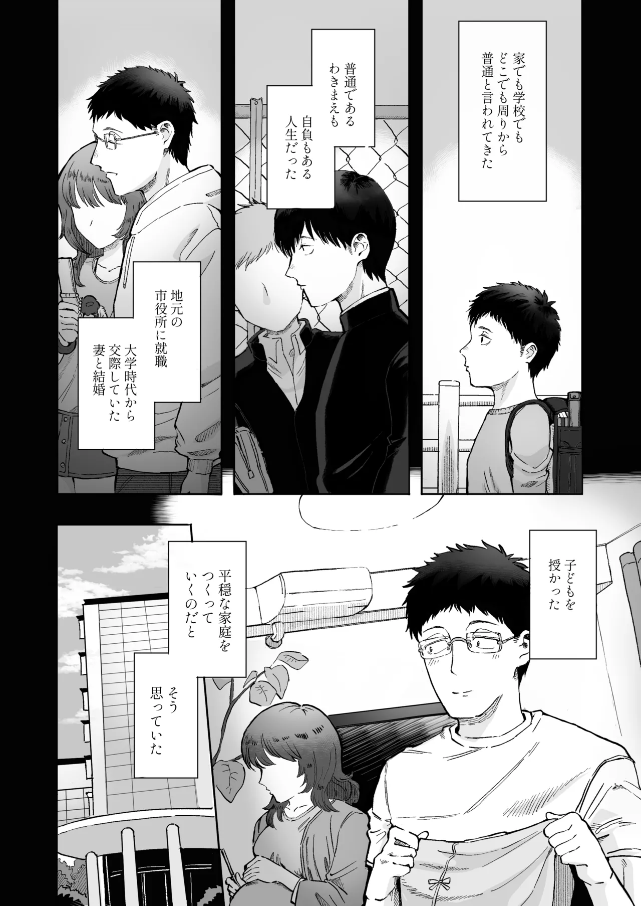 [Salty Puni Puni (Nyumaru)] Zenbu Misete, Otōsan numero di immagine  10