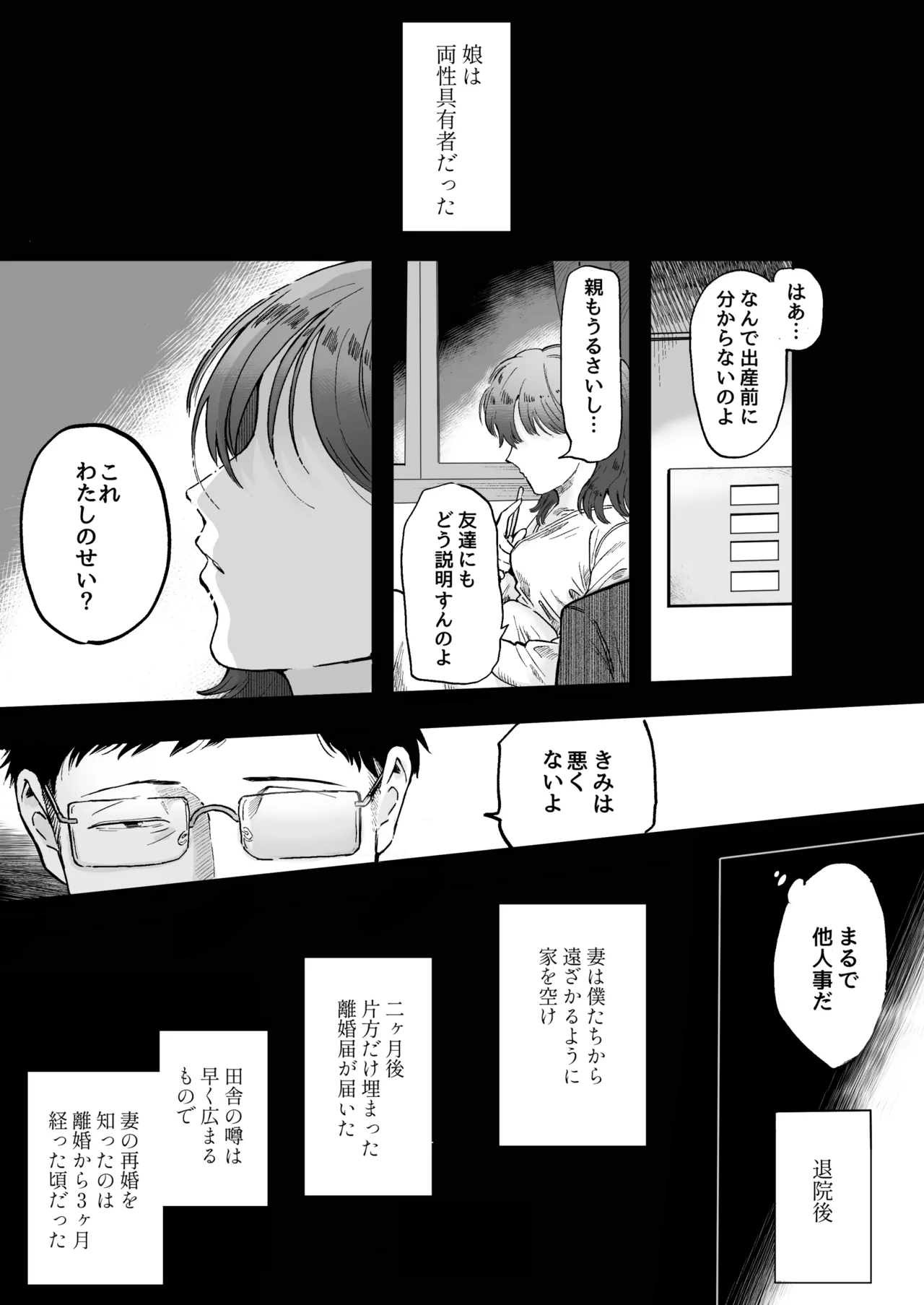 [Salty Puni Puni (Nyumaru)] Zenbu Misete, Otōsan numero di immagine  11