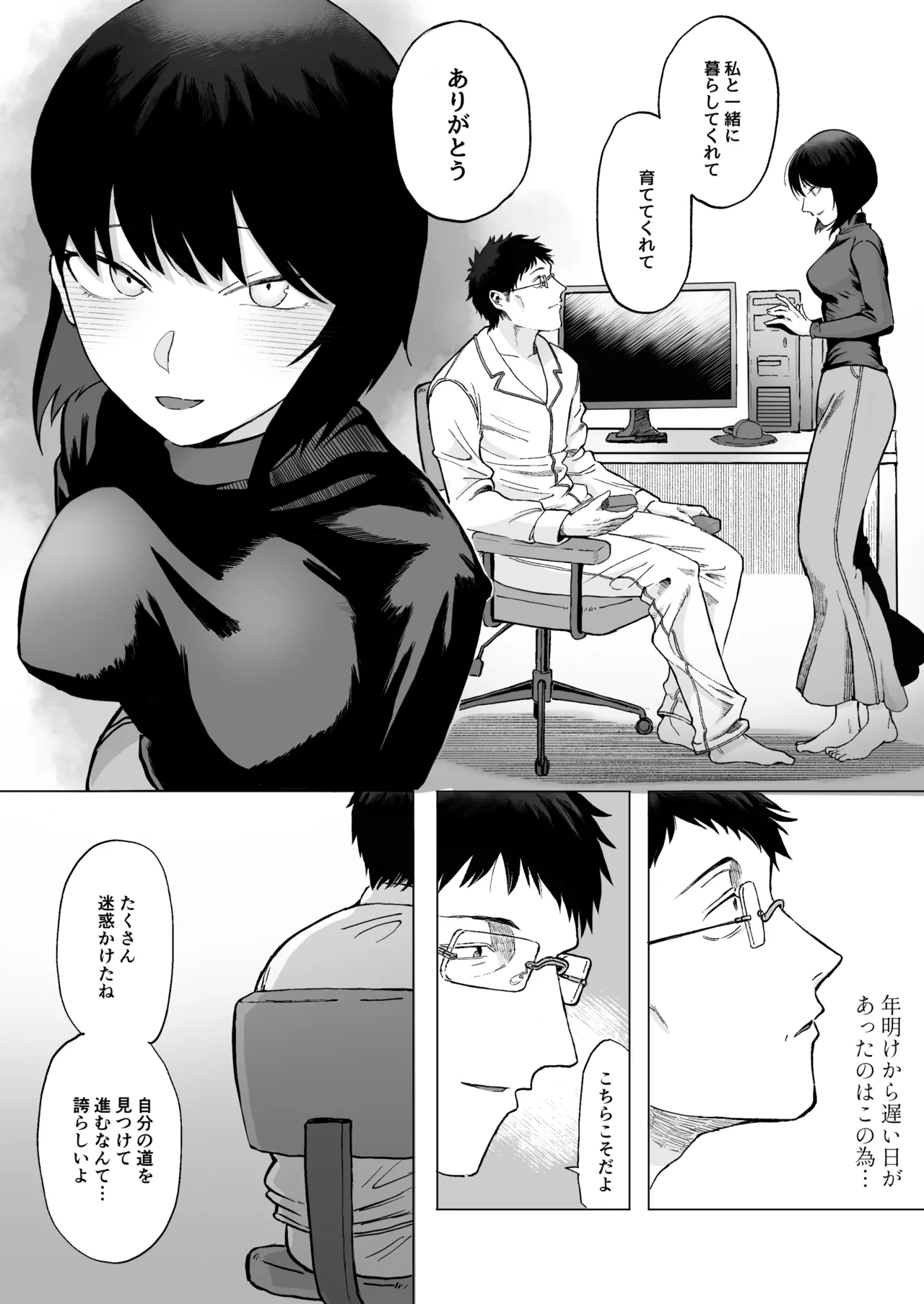 [Salty Puni Puni (Nyumaru)] Zenbu Misete, Otōsan numero di immagine  22