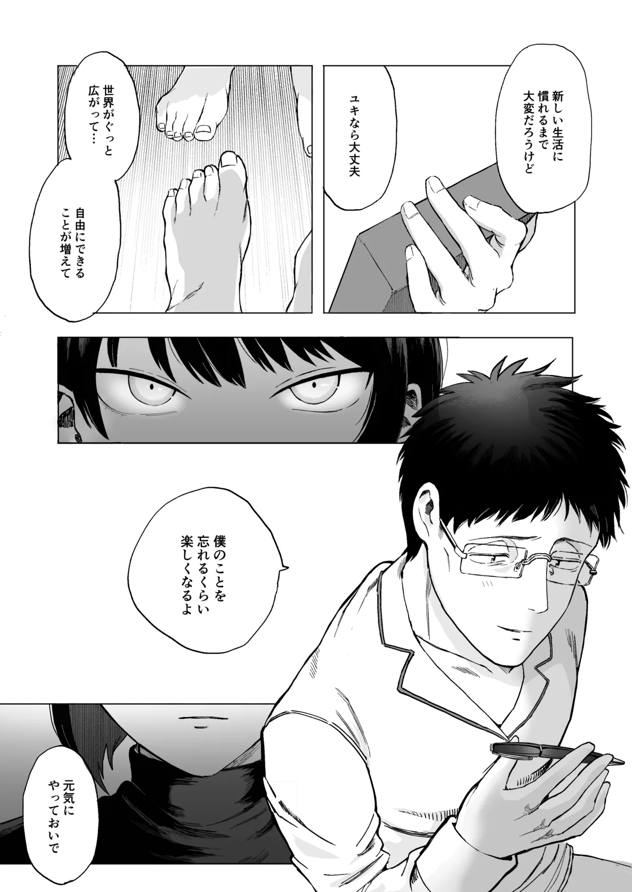 [Salty Puni Puni (Nyumaru)] Zenbu Misete, Otōsan numero di immagine  23